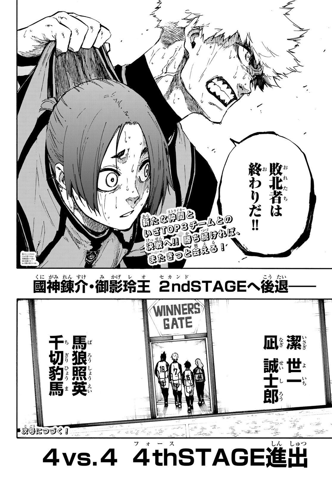 Blue Lock Chap 68 - Next Chap 69