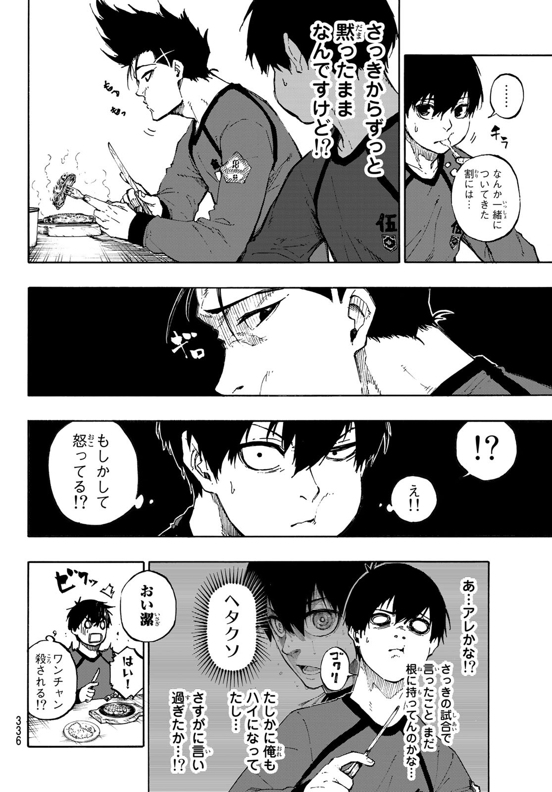 Blue Lock Chap 69 - Next Chap 70