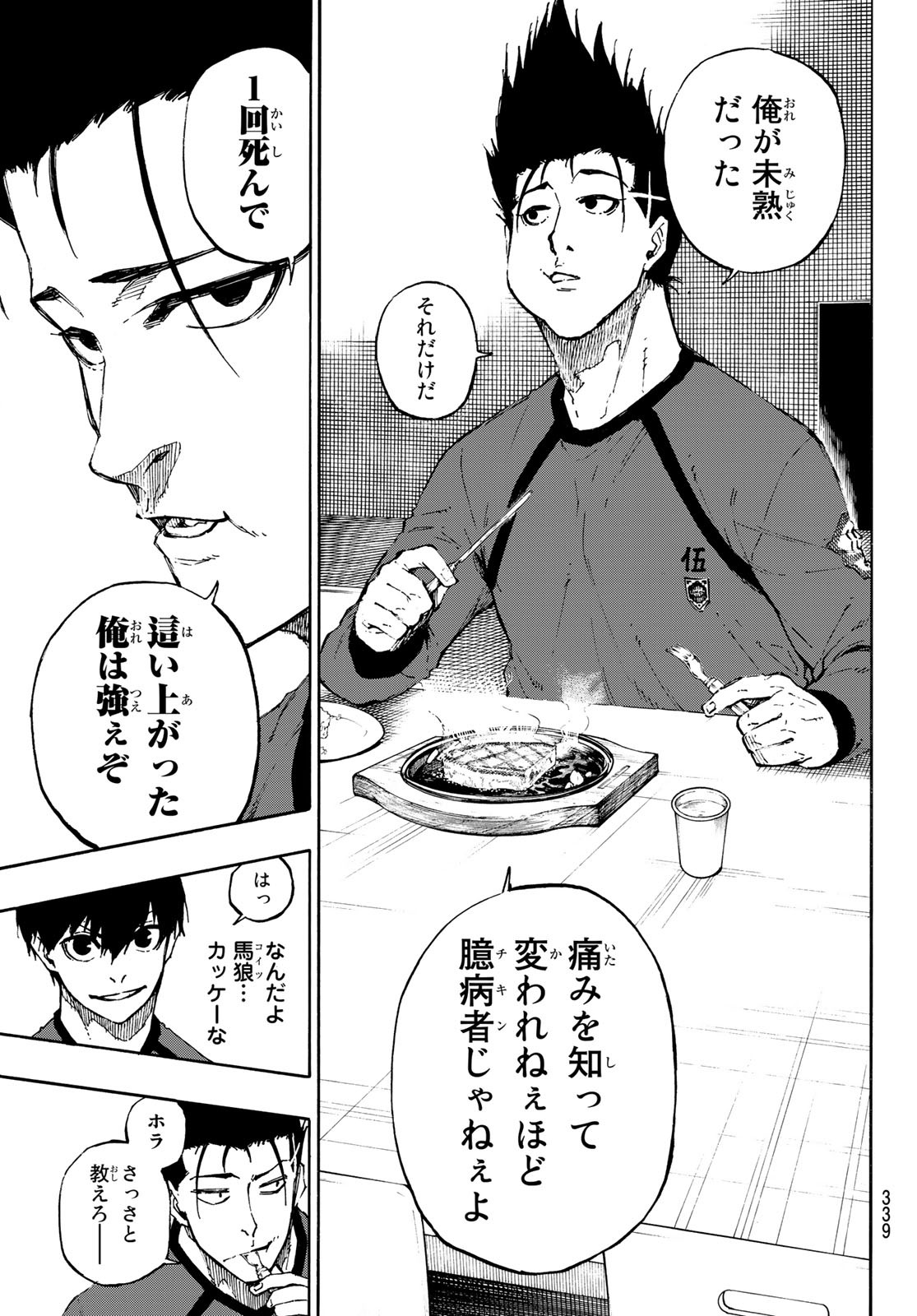 Blue Lock Chap 69 - Next Chap 70