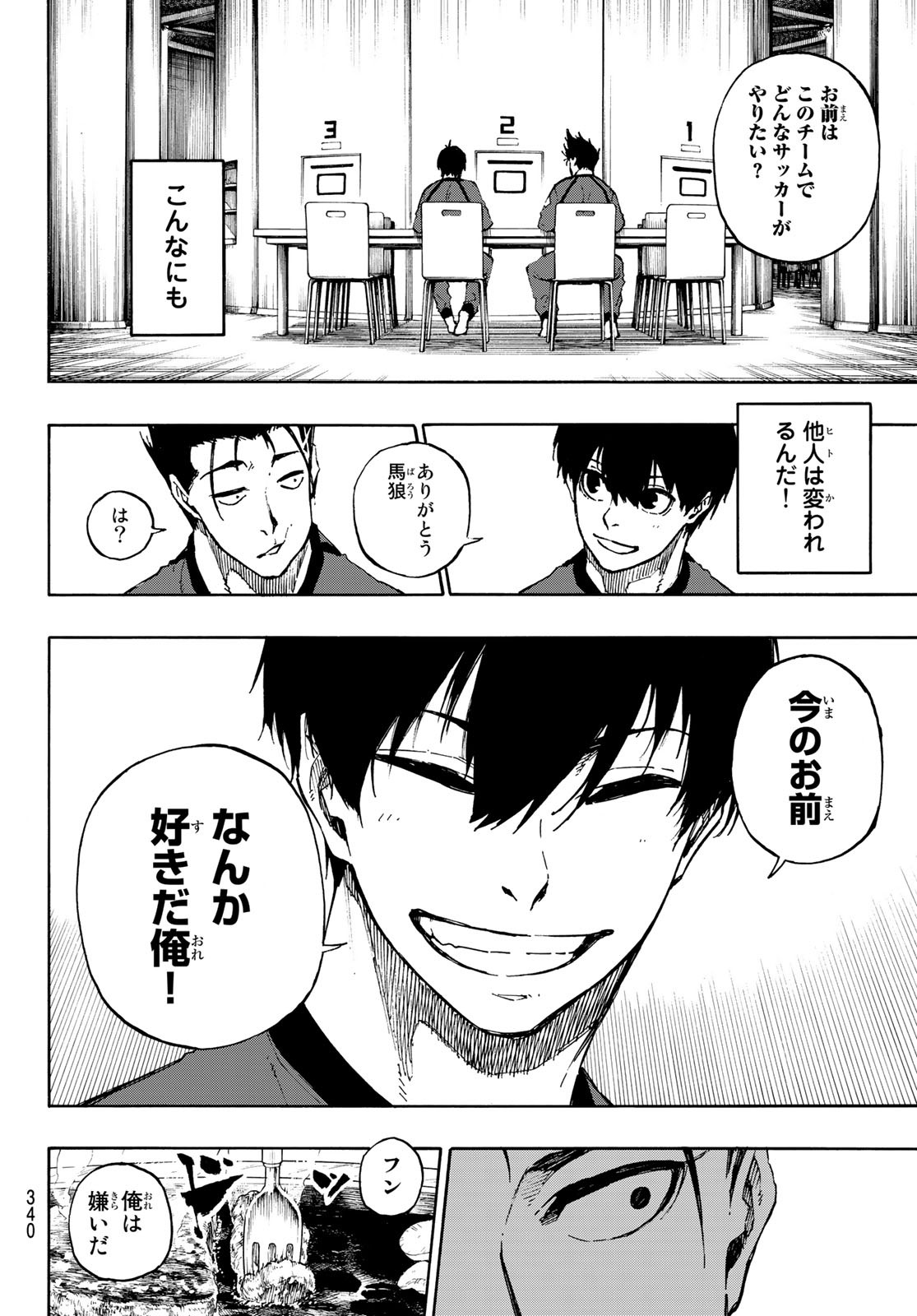 Blue Lock Chap 69 - Next Chap 70