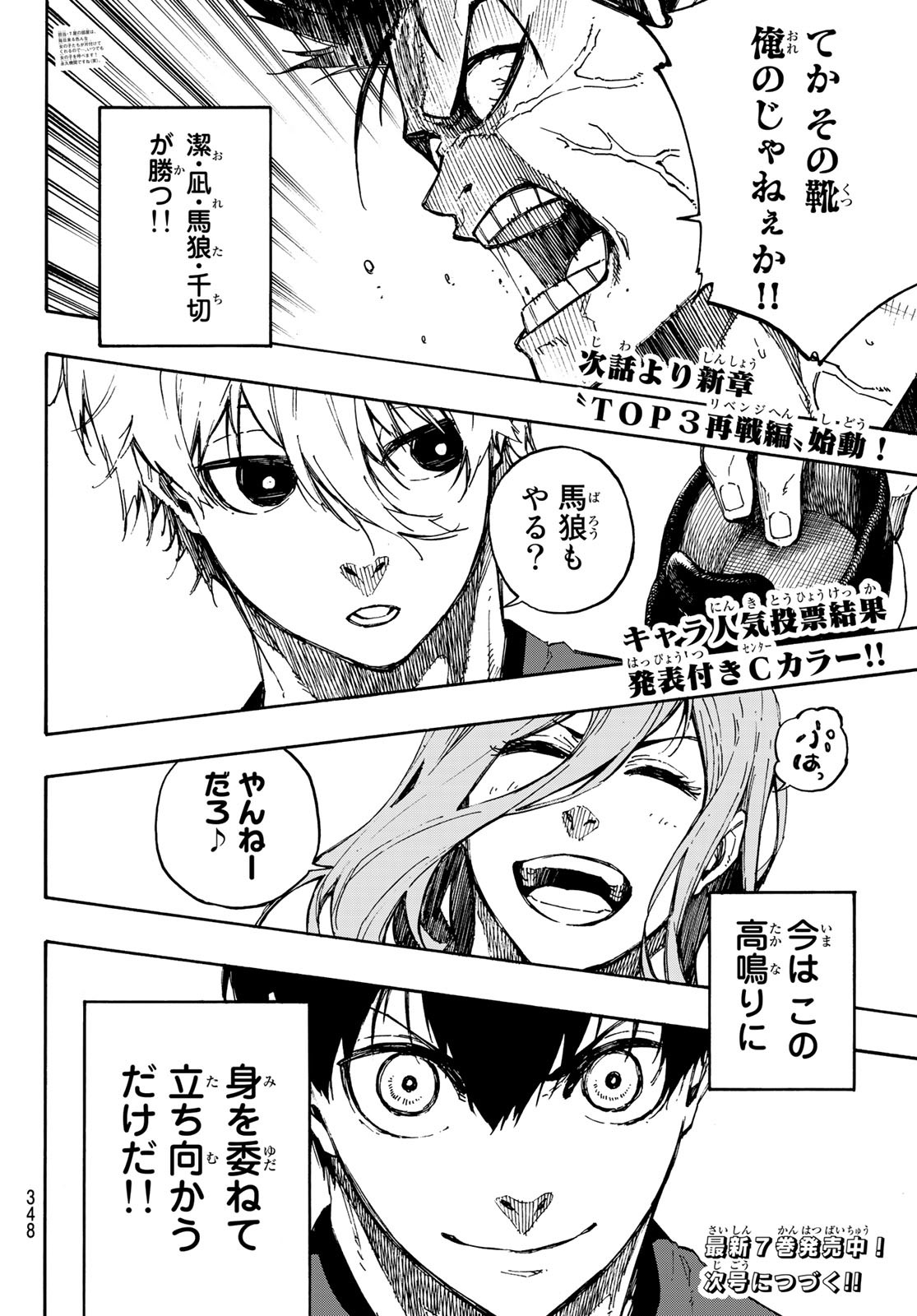 Blue Lock Chap 69 - Next Chap 70