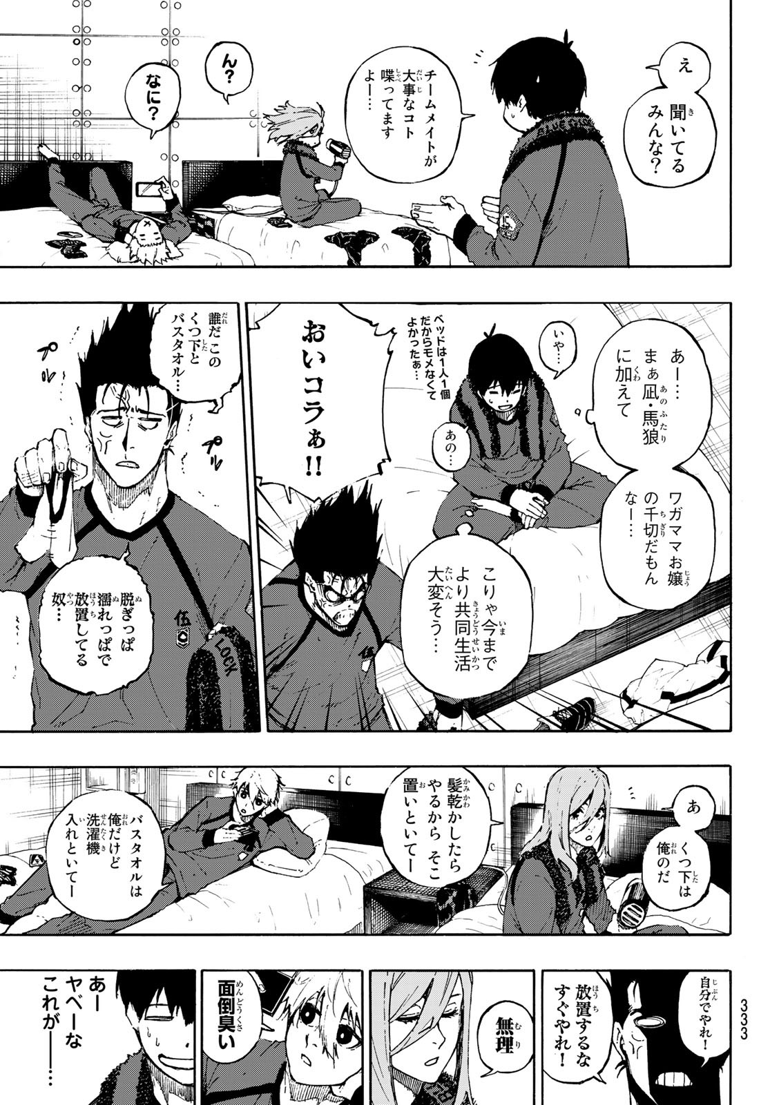Blue Lock Chap 69 - Next Chap 70