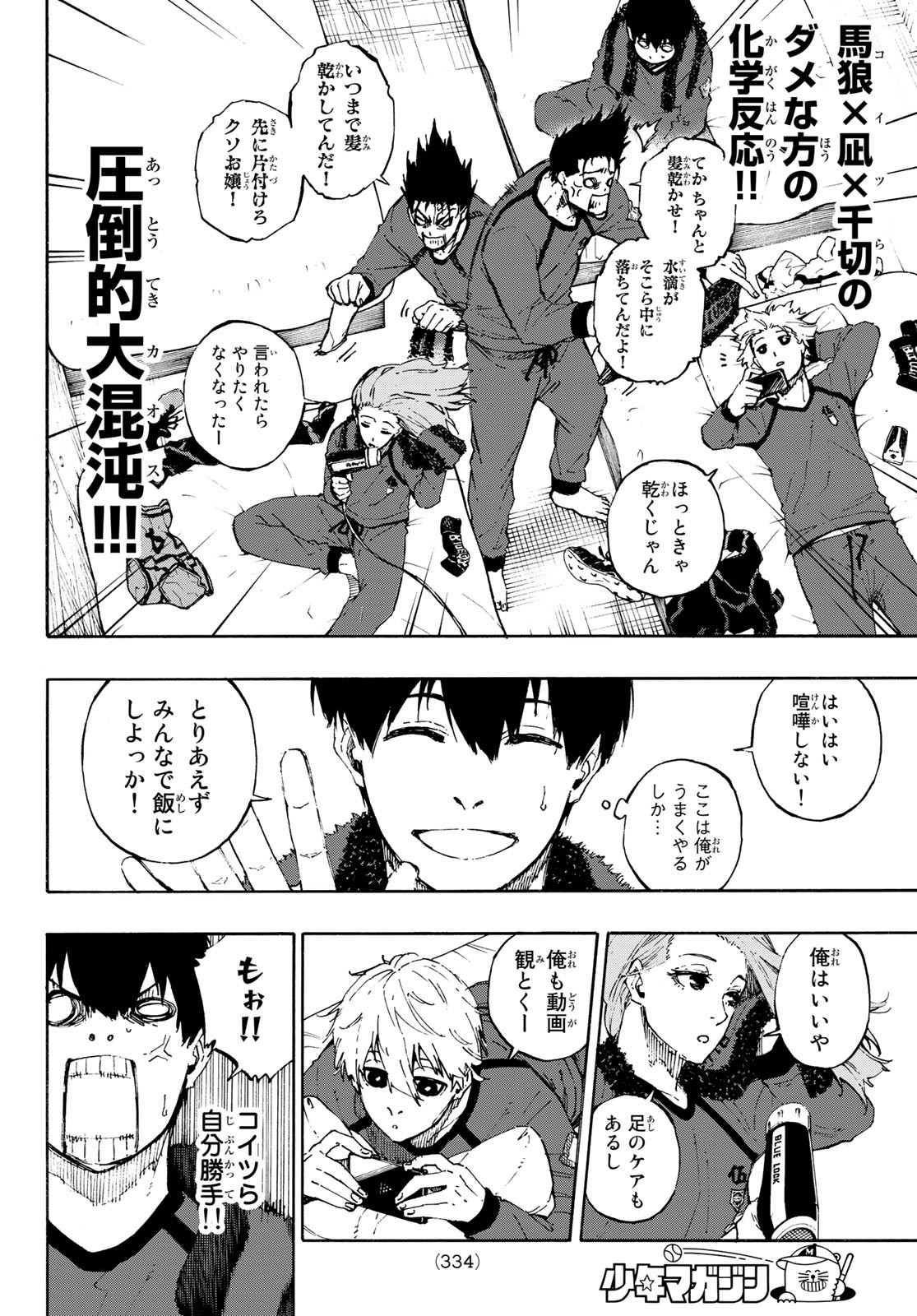 Blue Lock Chap 69 - Next Chap 70