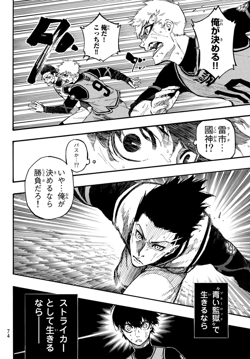Blue Lock Chap 7 - Next Chap 8
