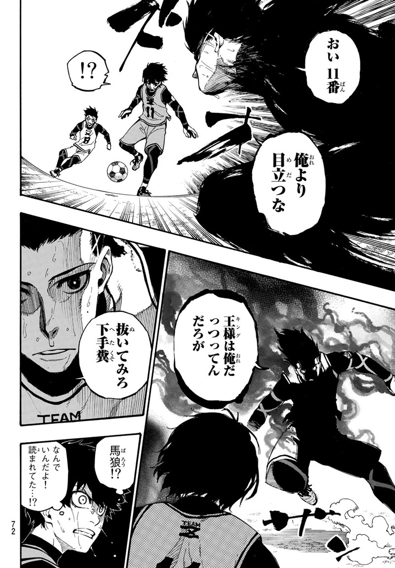 Blue Lock Chap 7 - Next Chap 8