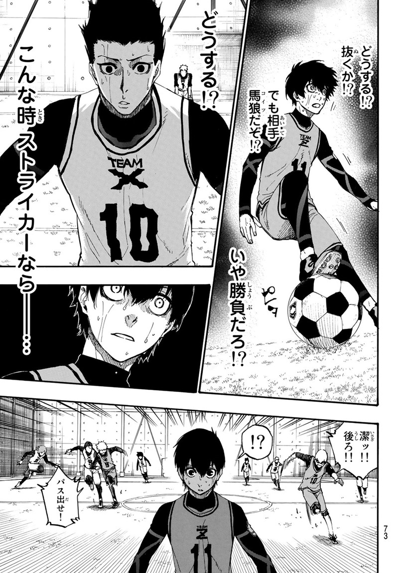 Blue Lock Chap 7 - Next Chap 8