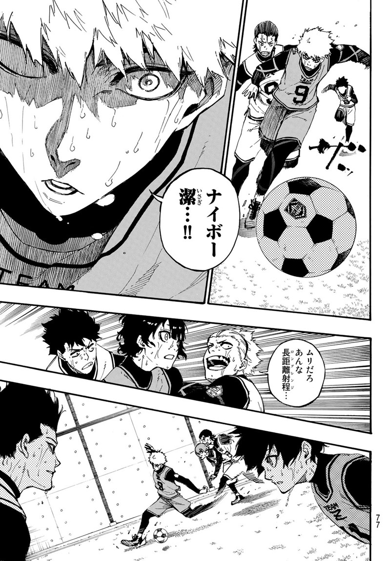 Blue Lock Chap 7 - Next Chap 8