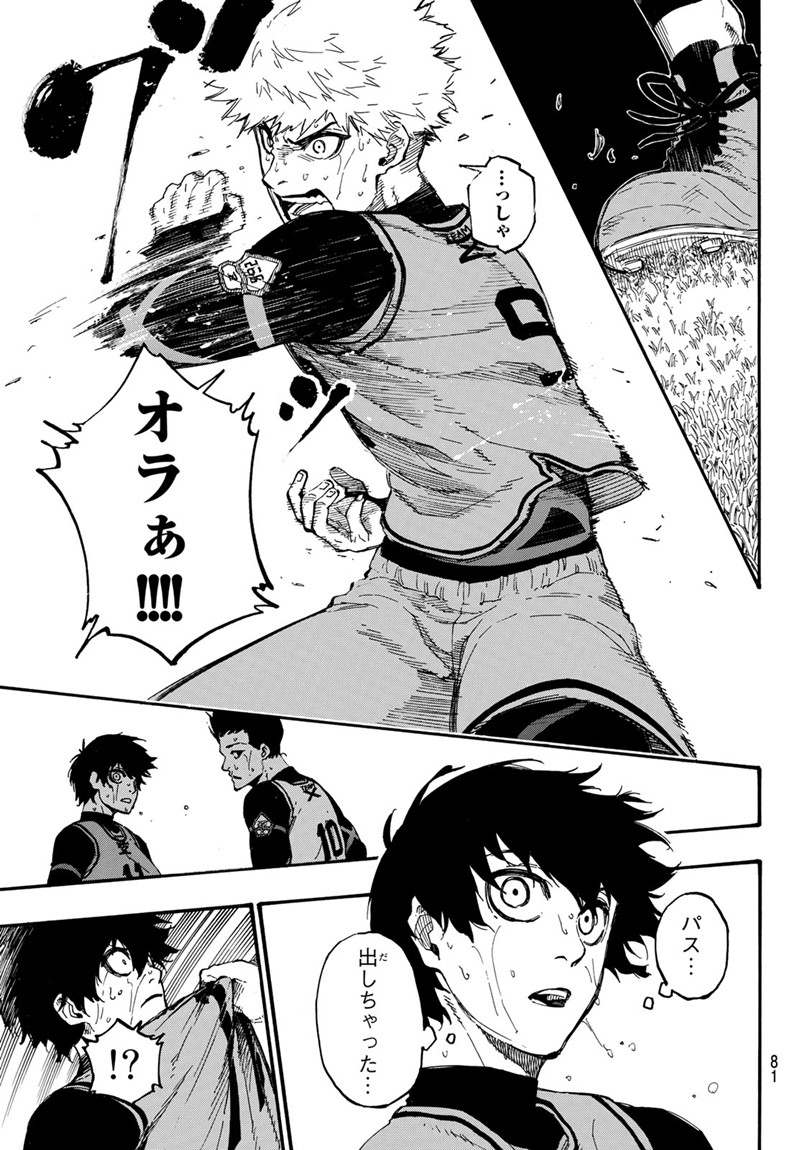 Blue Lock Chap 7 - Next Chap 8