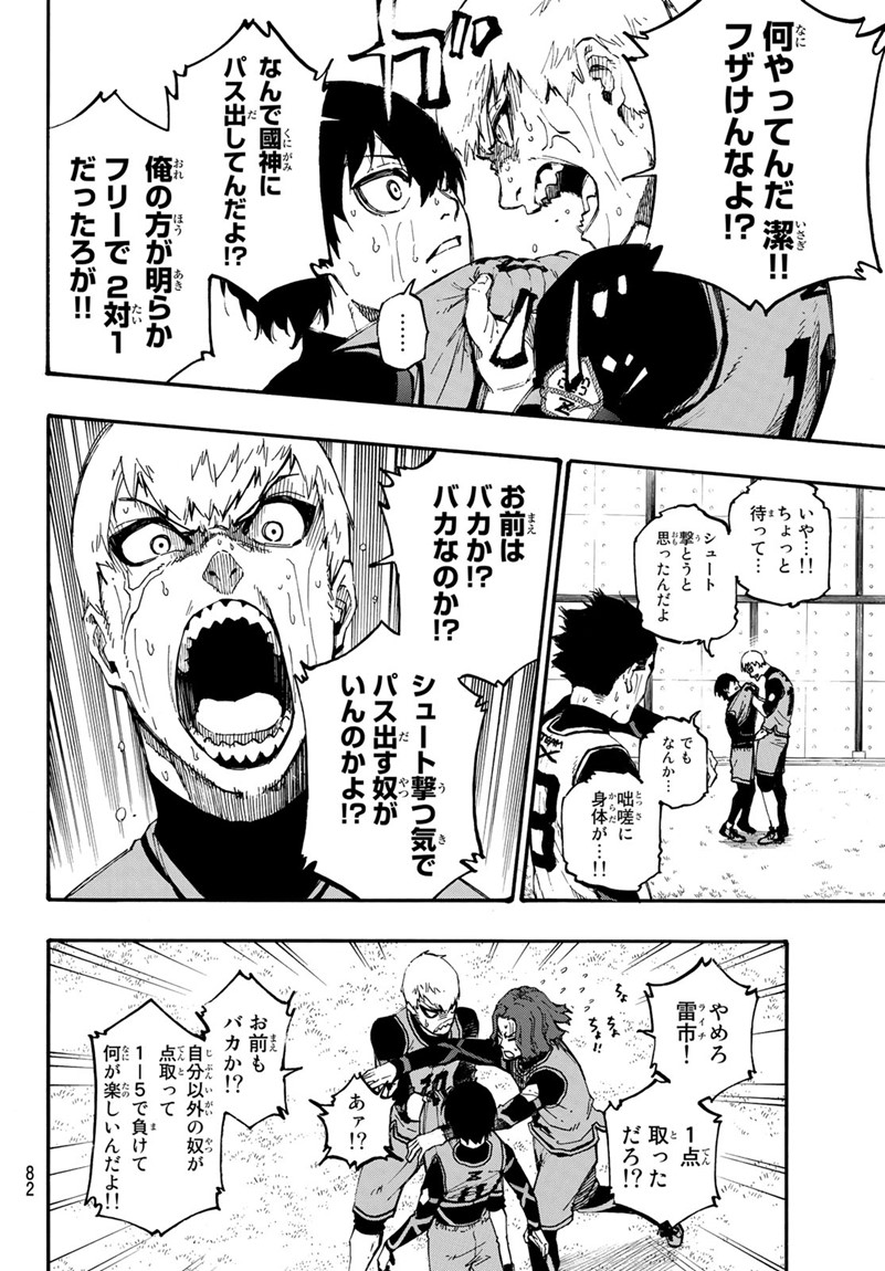 Blue Lock Chap 7 - Next Chap 8