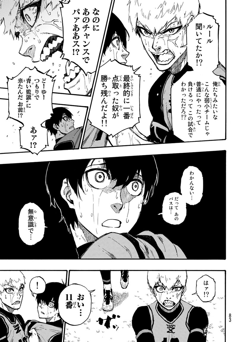 Blue Lock Chap 7 - Next Chap 8