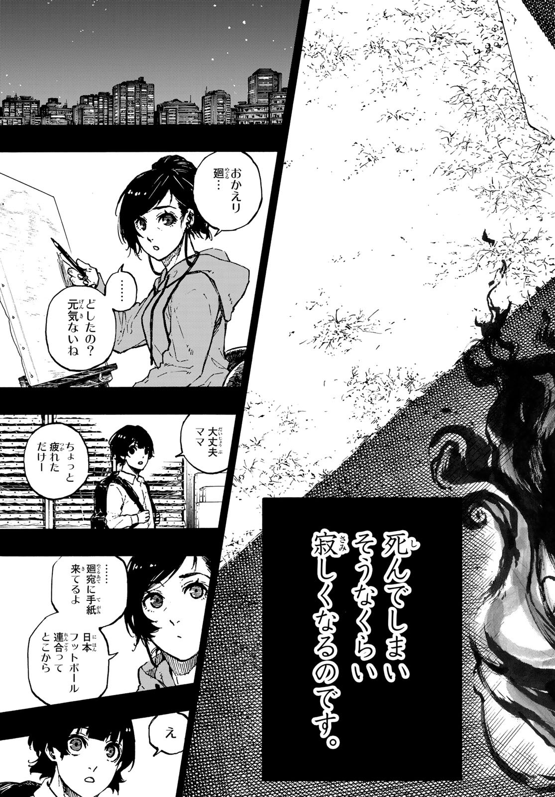Blue Lock Chap 70 - Next Chap 71