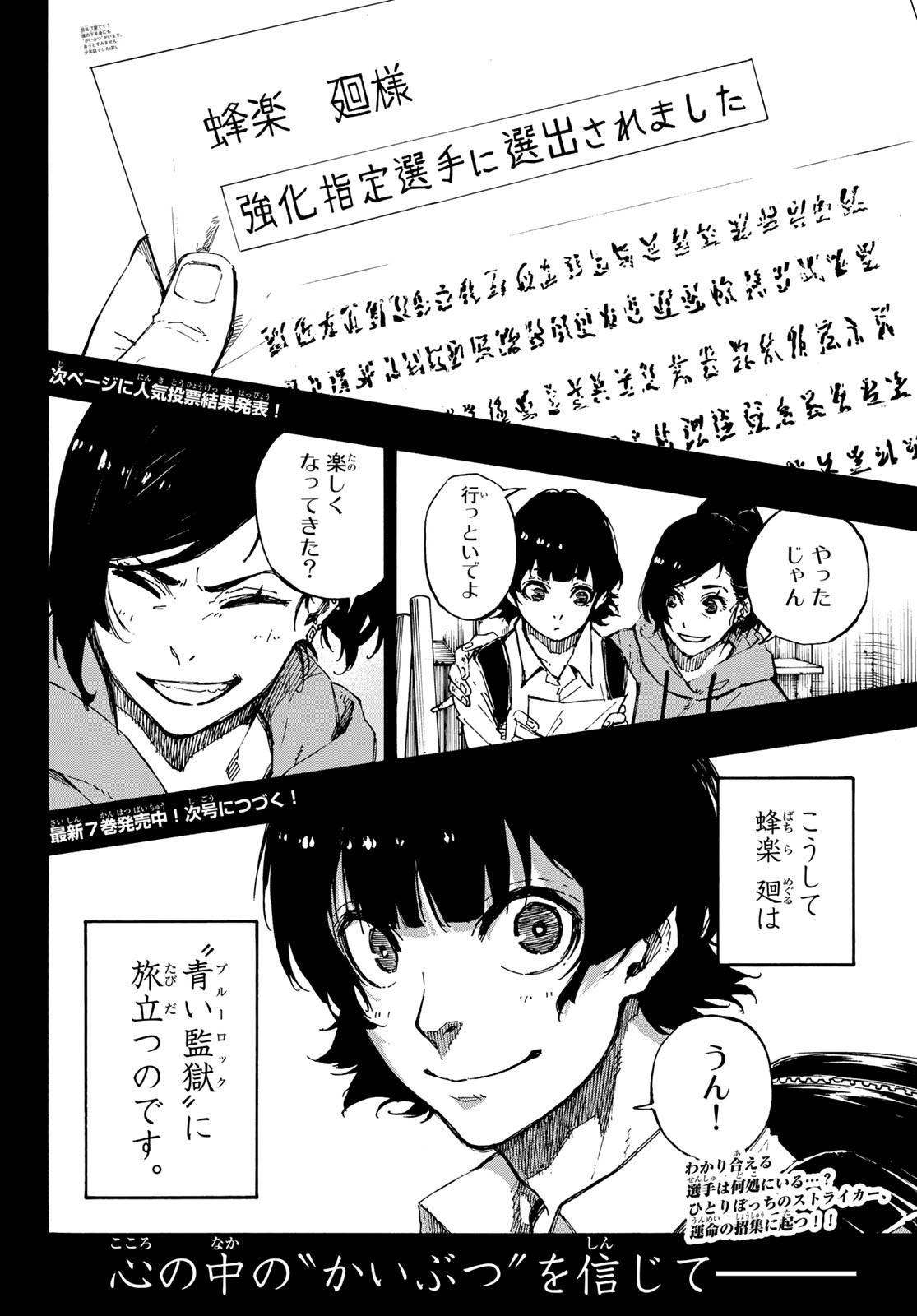 Blue Lock Chap 70 - Next Chap 71