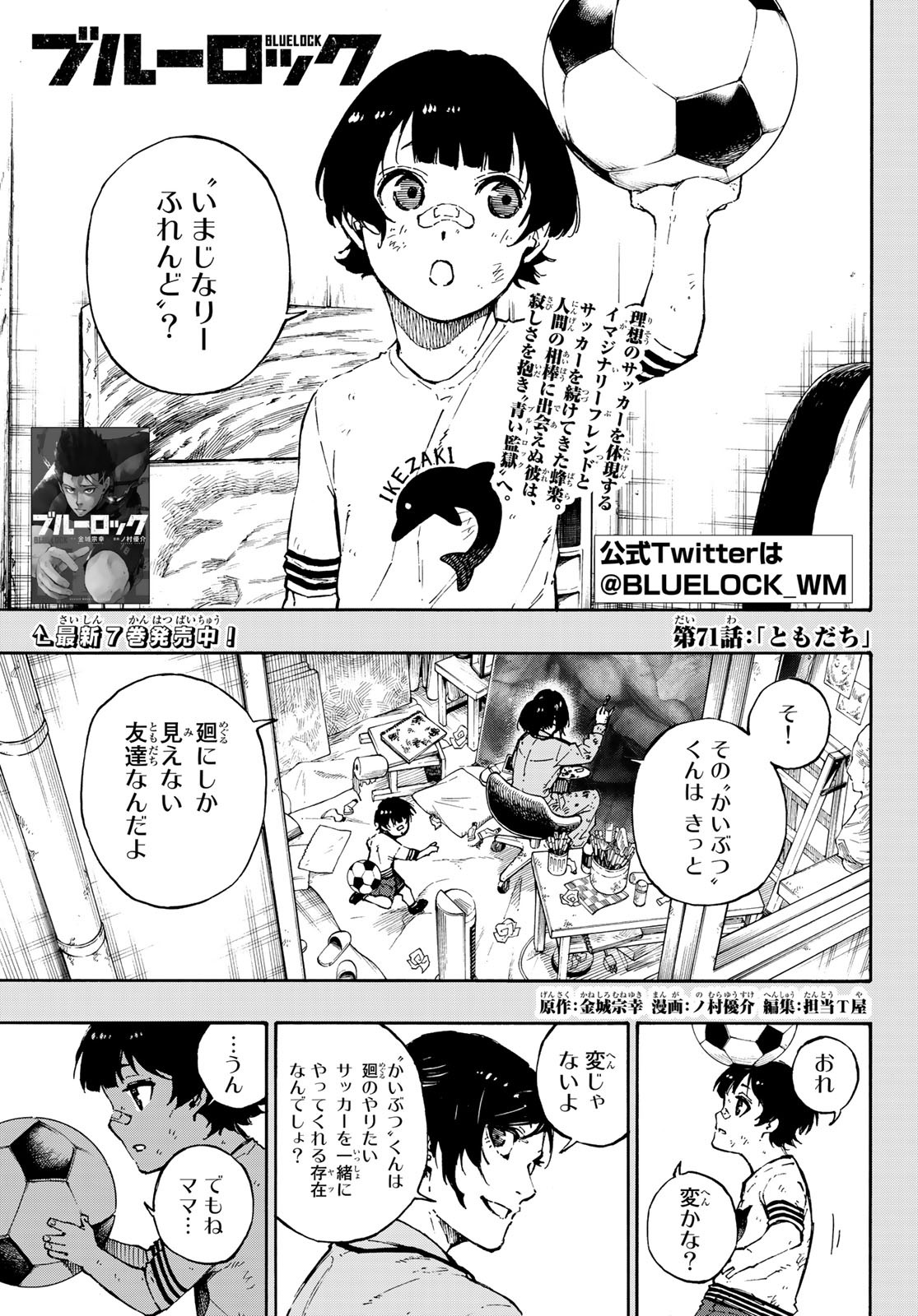 Blue Lock Chap 71 - Next Chap 72