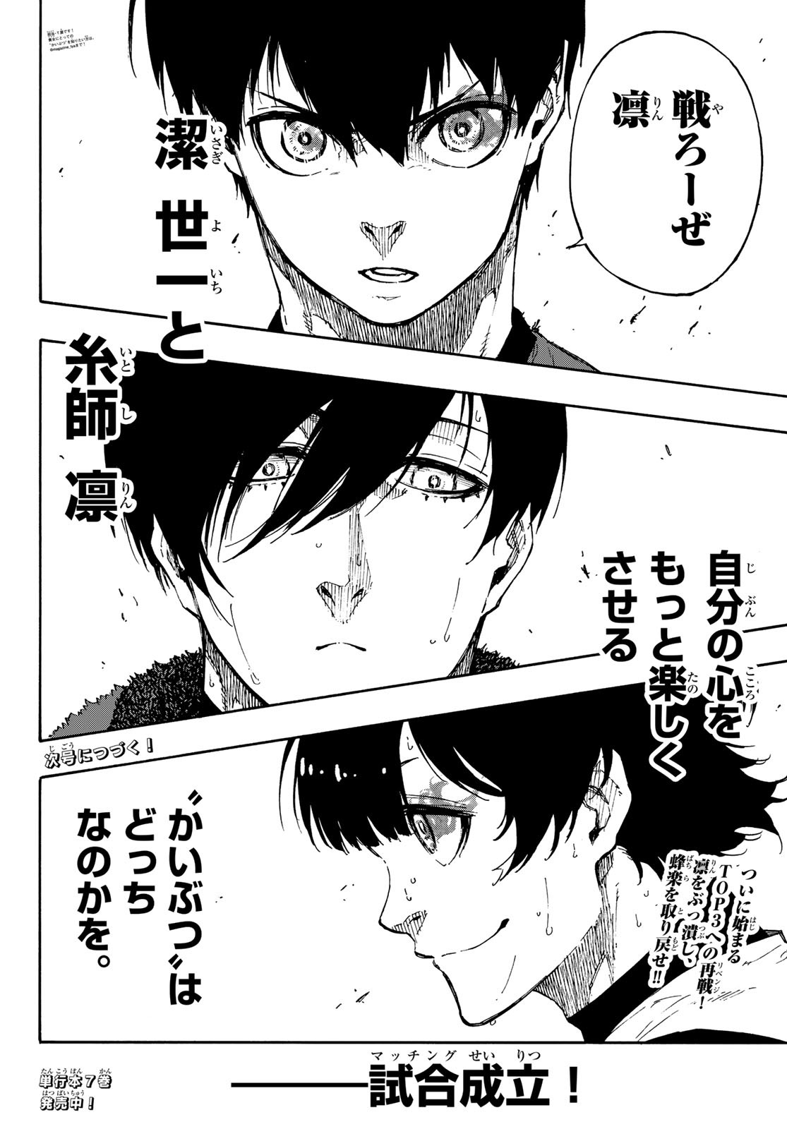 Blue Lock Chap 71 - Next Chap 72