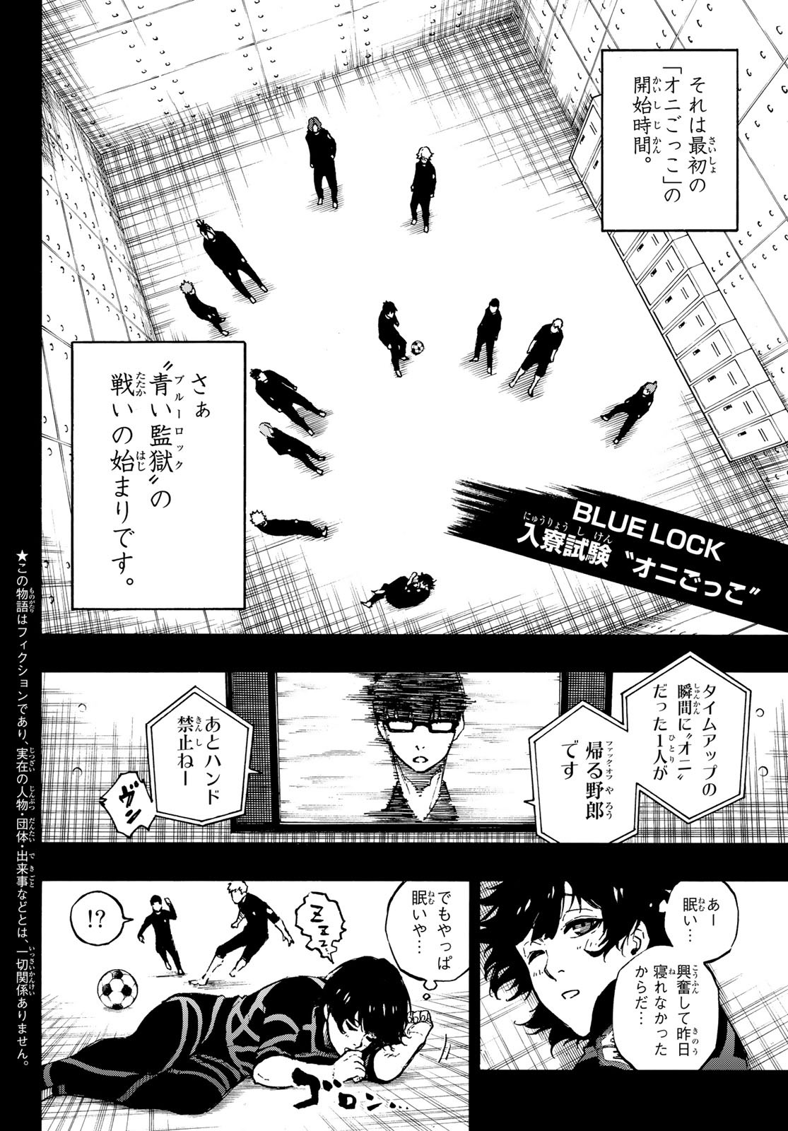 Blue Lock Chap 71 - Next Chap 72