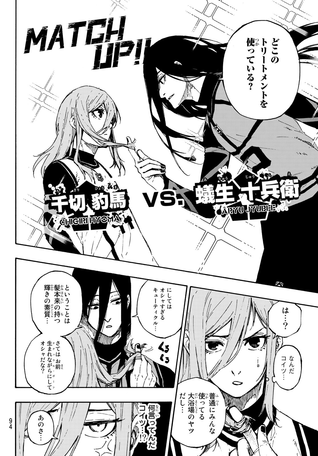 Blue Lock Chap 72 - Next Chap 73