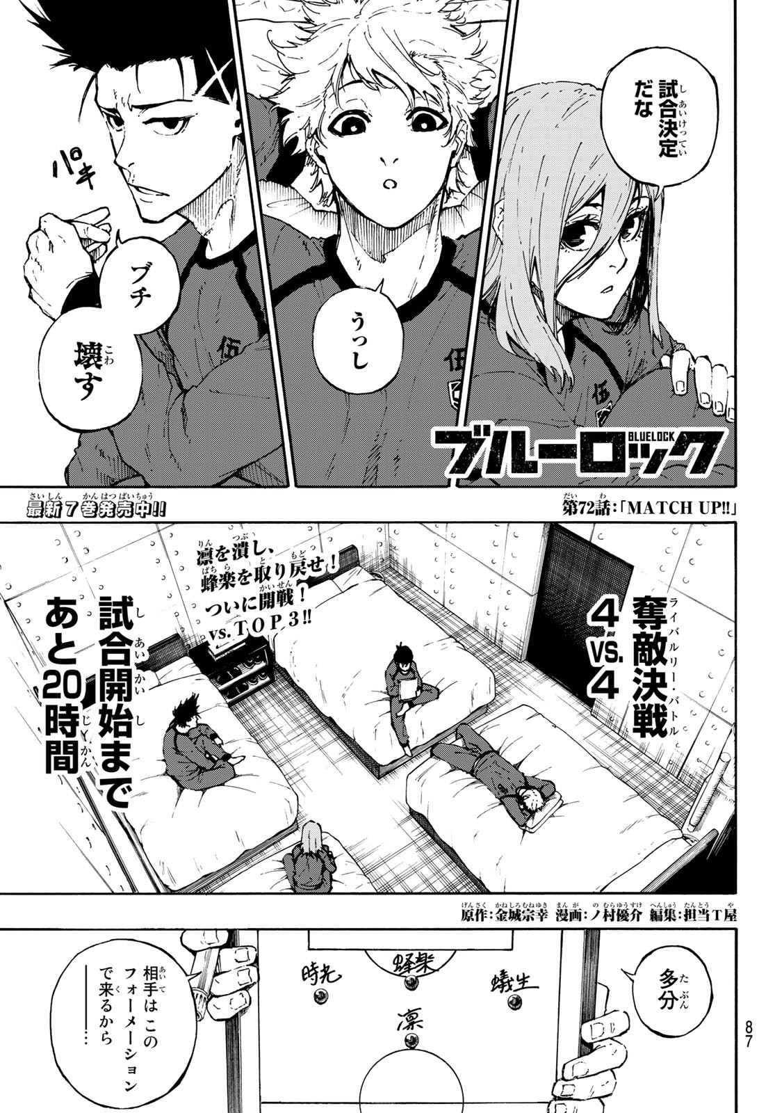 Blue Lock Chap 72 - Next Chap 73
