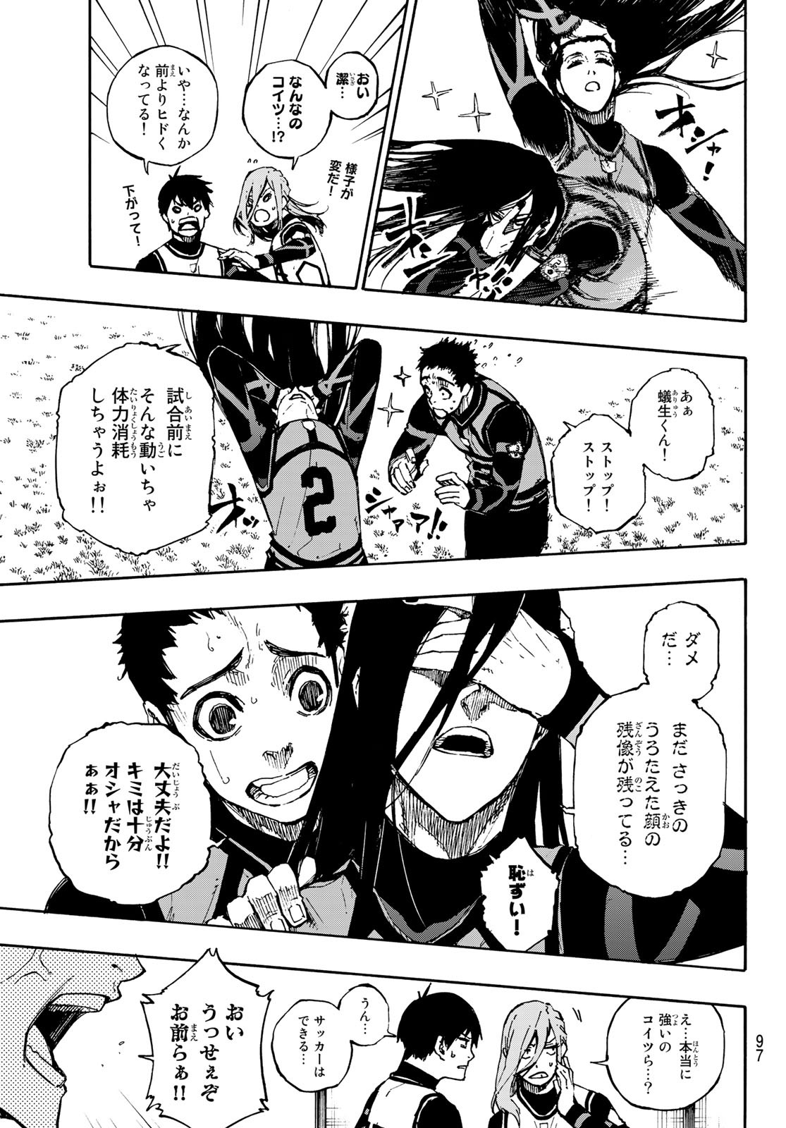 Blue Lock Chap 72 - Next Chap 73