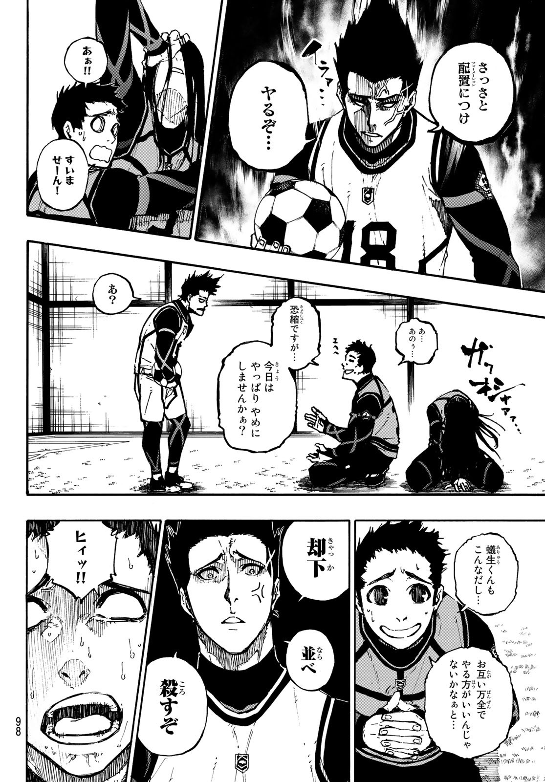 Blue Lock Chap 72 - Next Chap 73