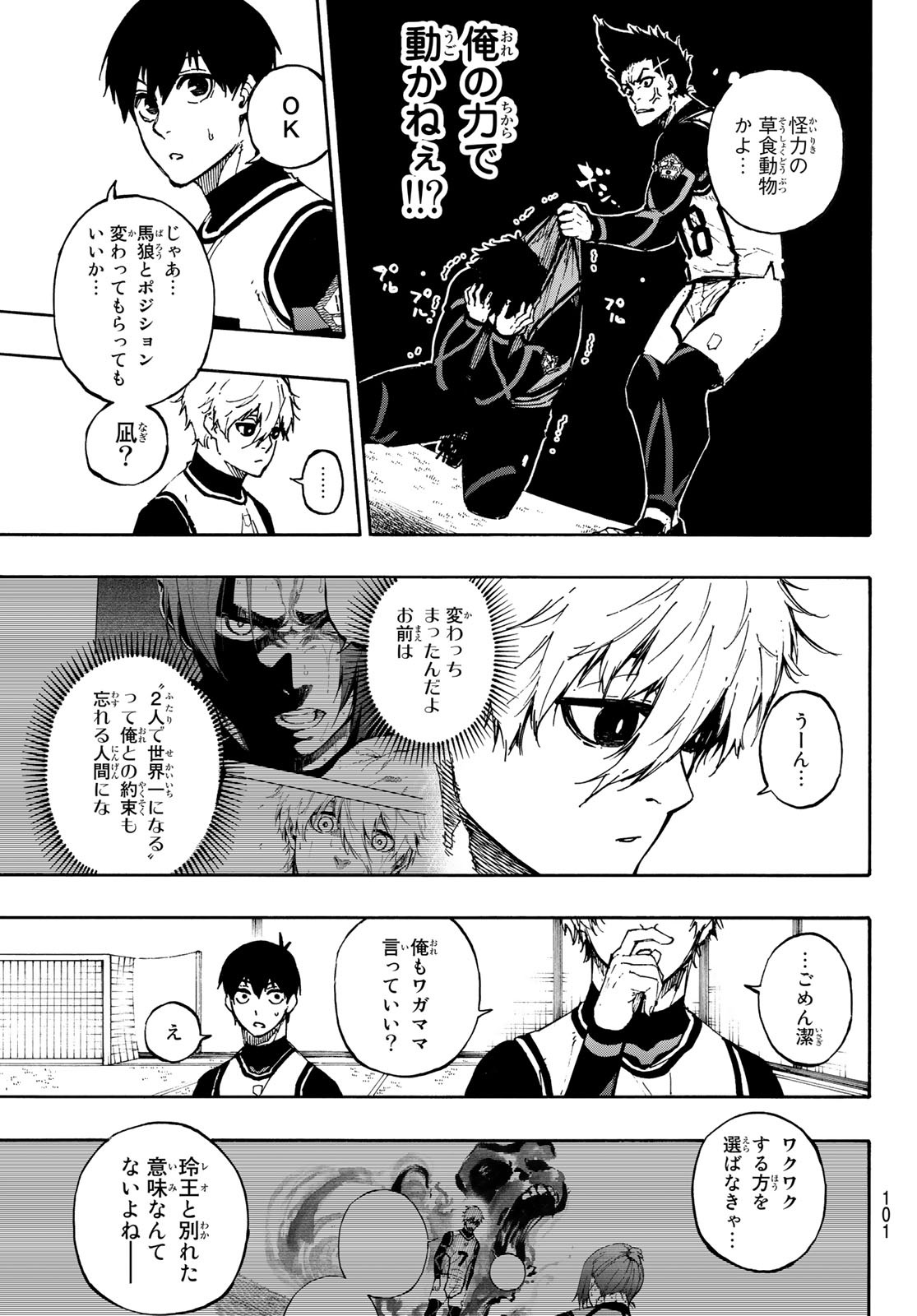 Blue Lock Chap 72 - Next Chap 73
