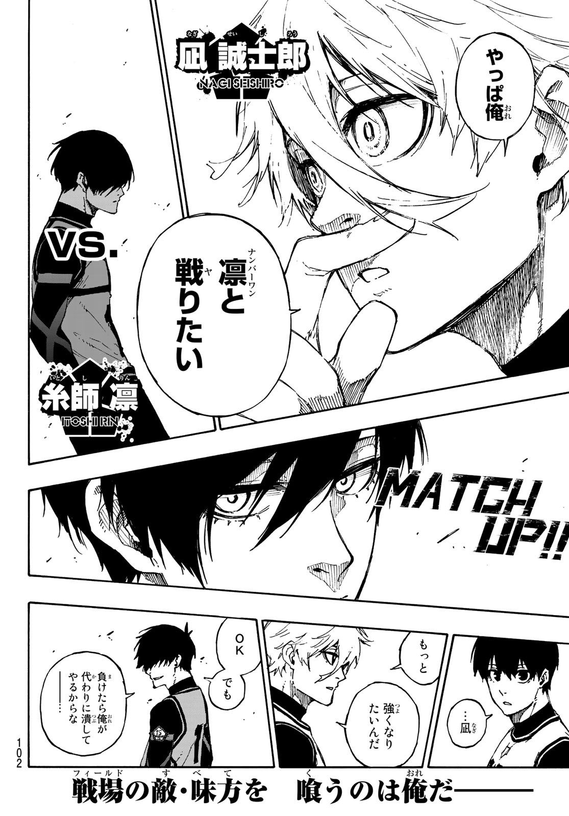 Blue Lock Chap 72 - Next Chap 73