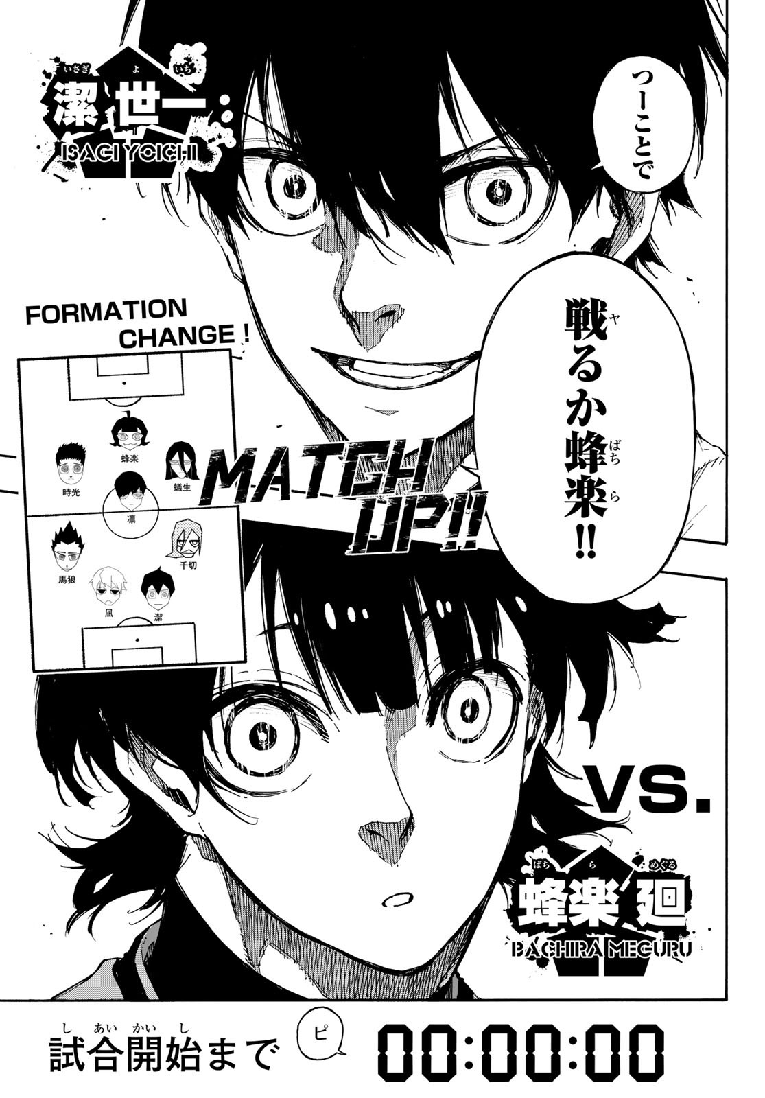 Blue Lock Chap 72 - Next Chap 73