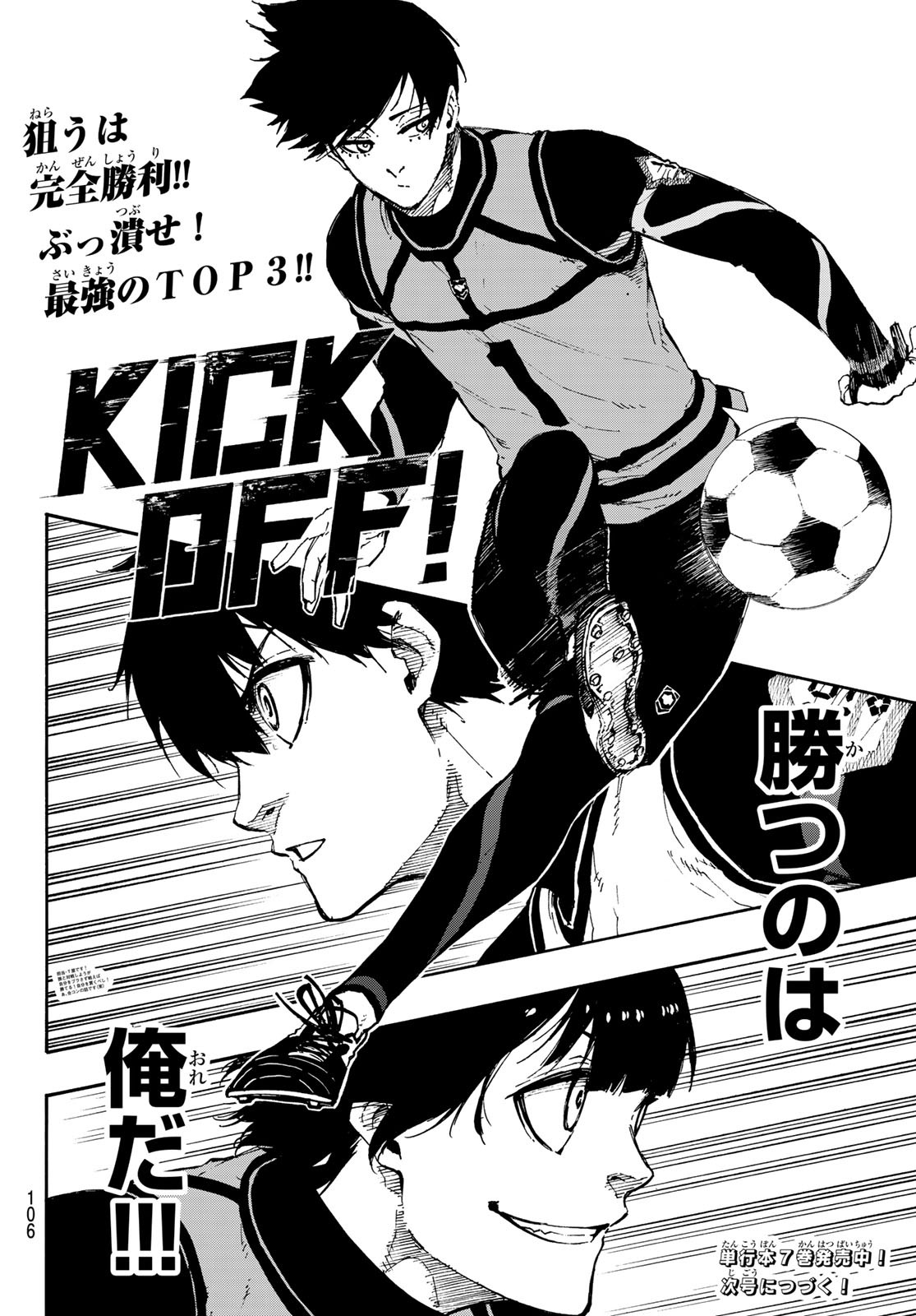 Blue Lock Chap 72 - Next Chap 73