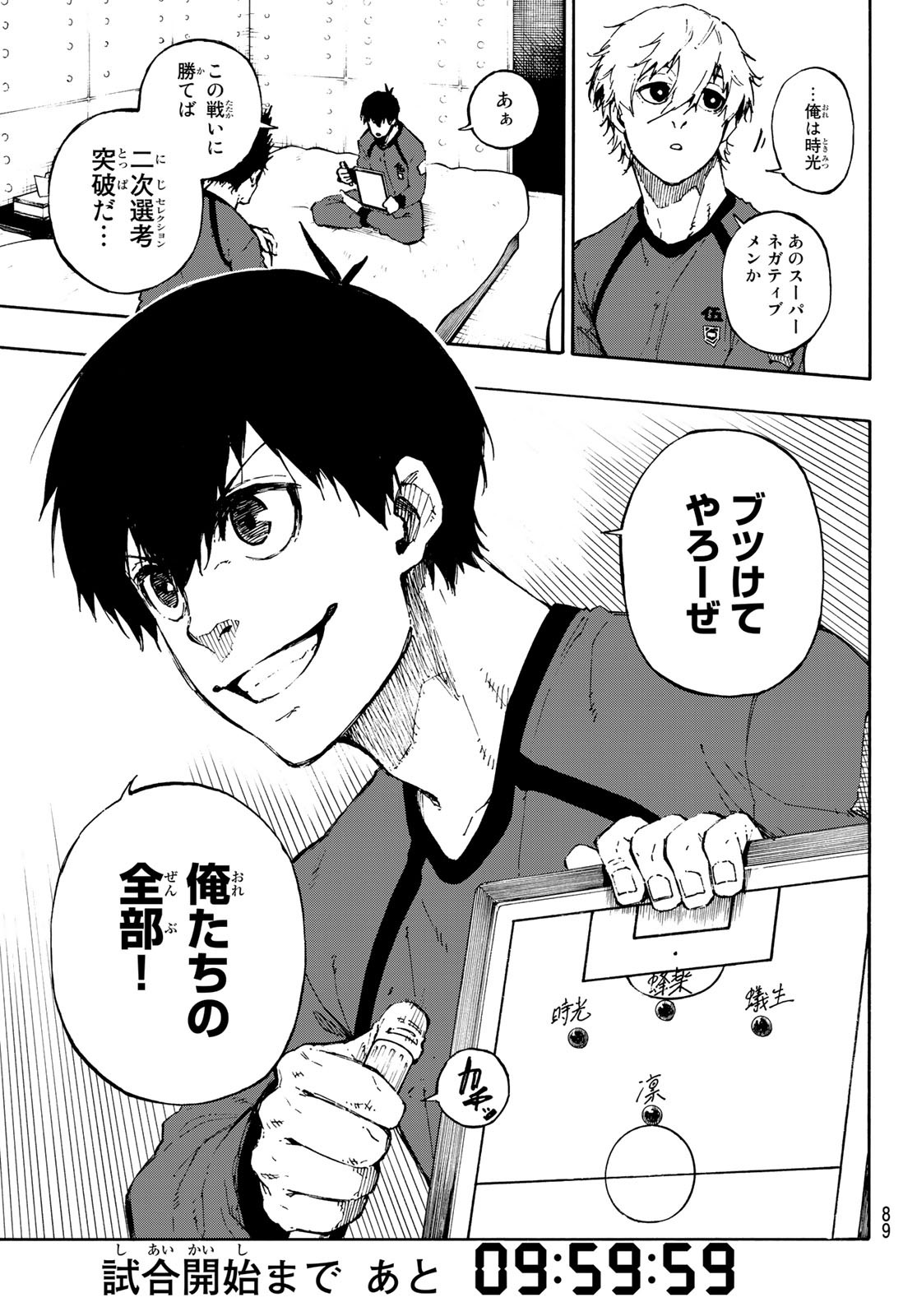 Blue Lock Chap 72 - Next Chap 73