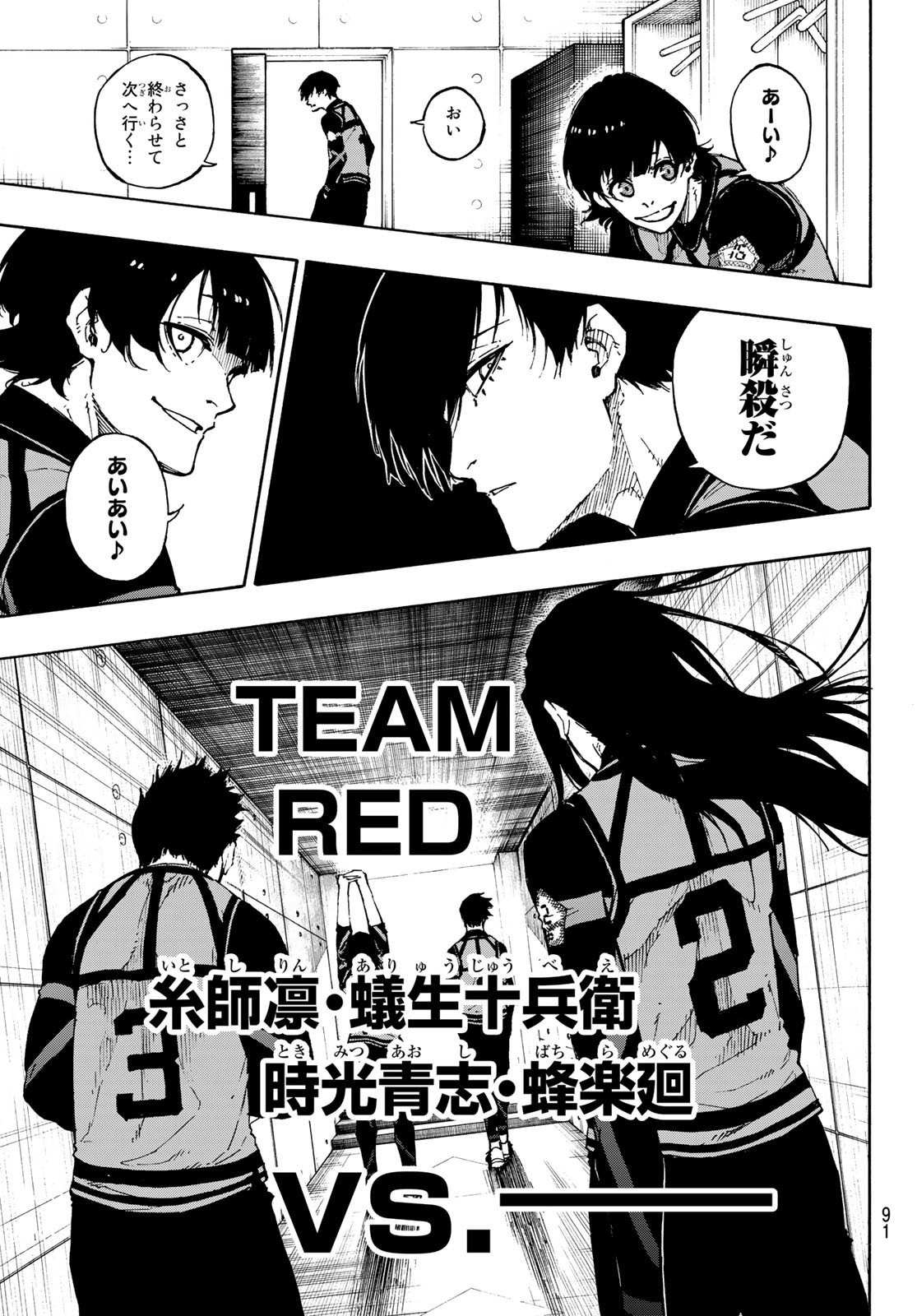Blue Lock Chap 72 - Next Chap 73