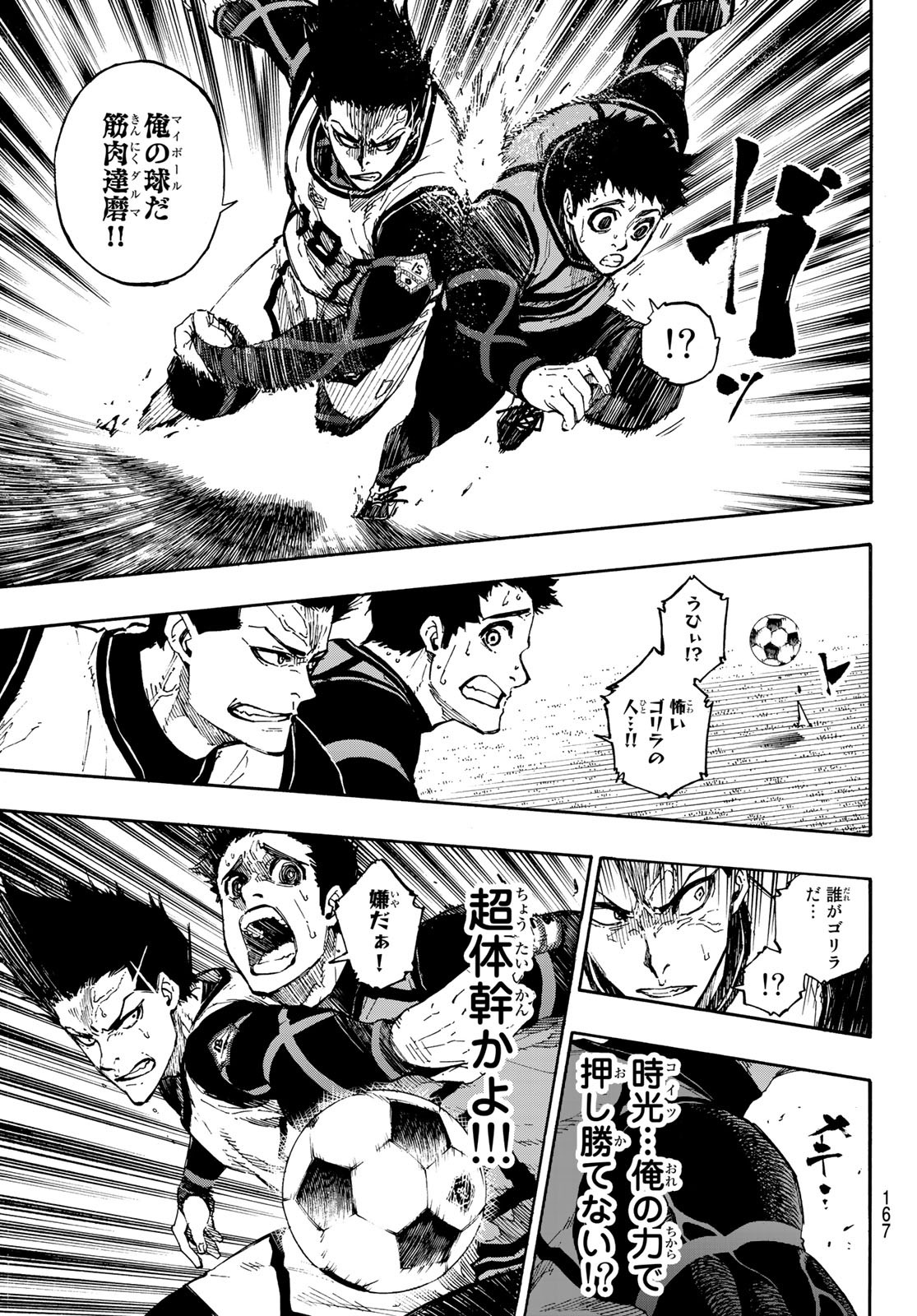 Blue Lock Chap 74 - Next Chap 75