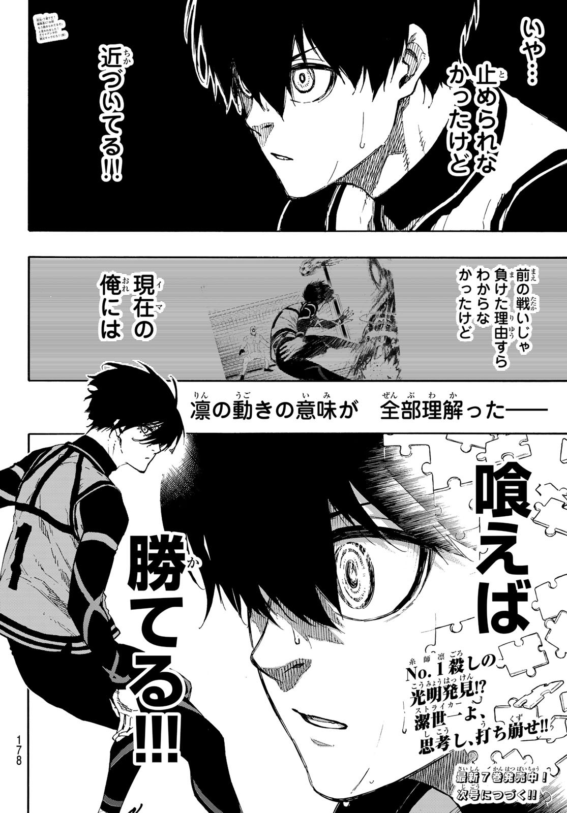Blue Lock Chap 74 - Next Chap 75