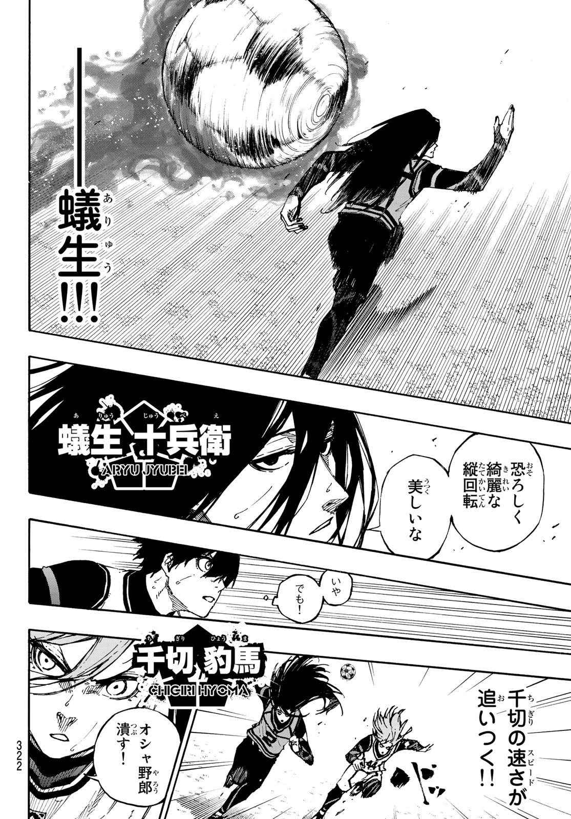 Blue Lock Chap 75 - Next Chap 76