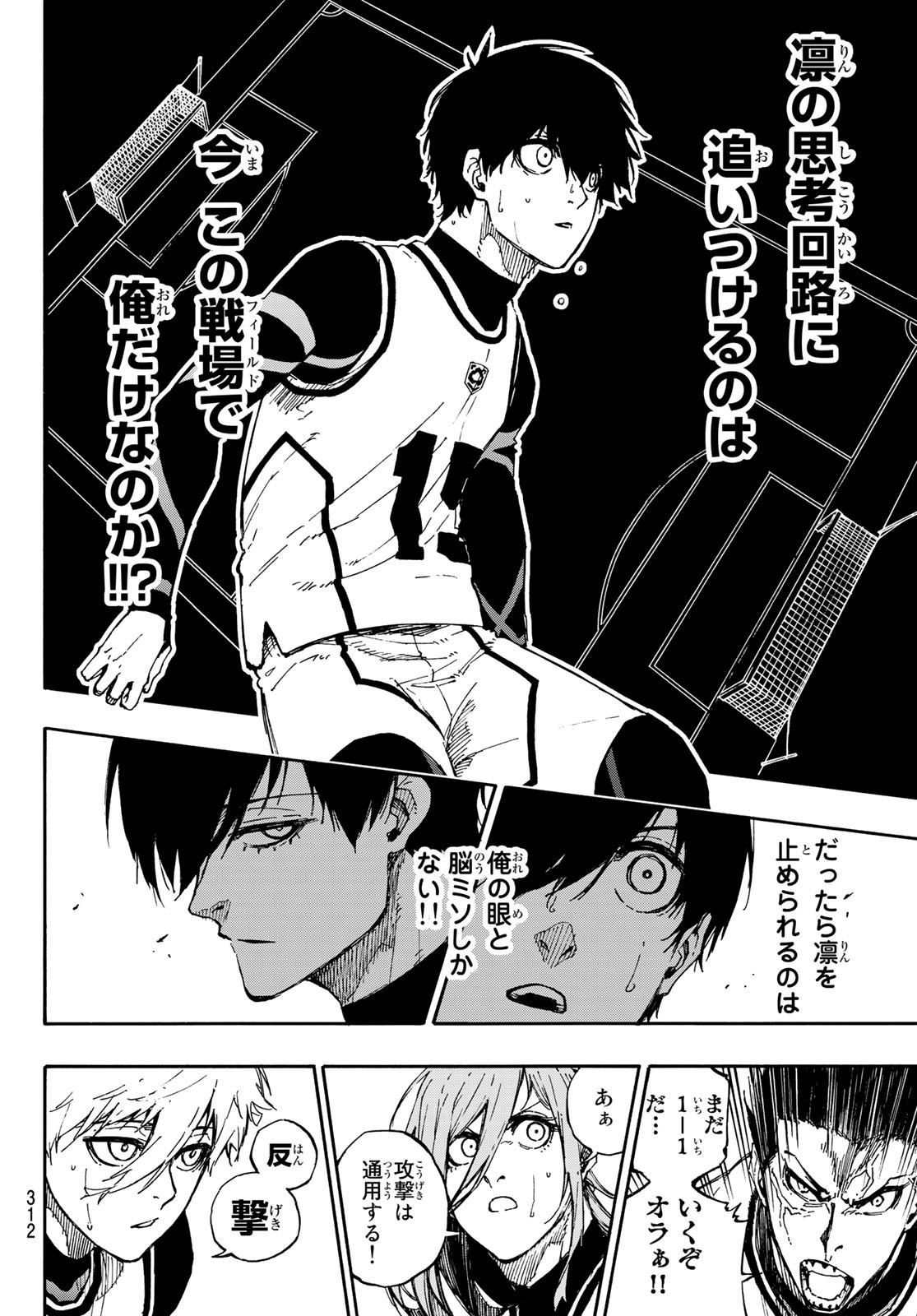 Blue Lock Chap 75 - Next Chap 76