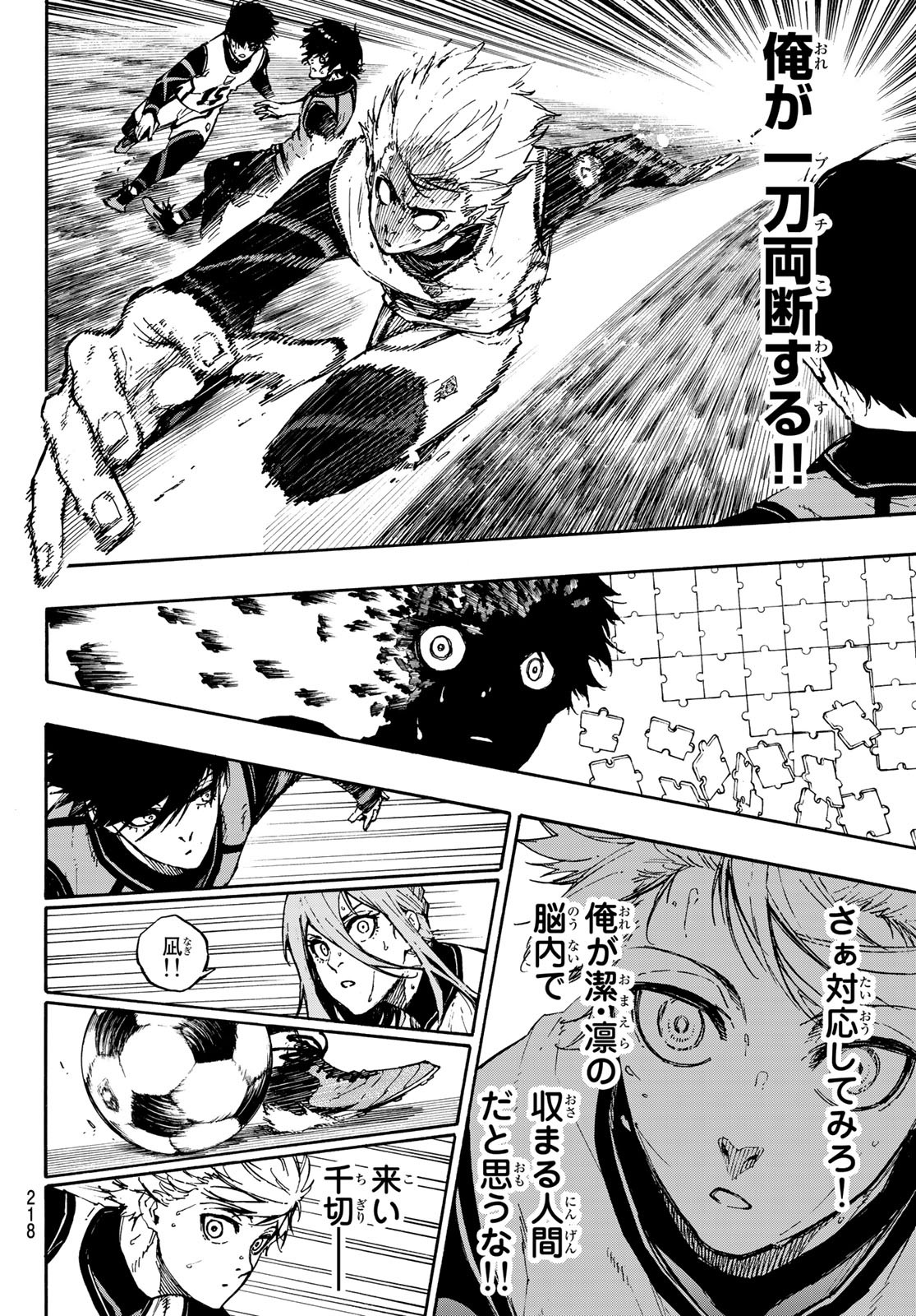 Blue Lock Chap 76 - Next Chap 77