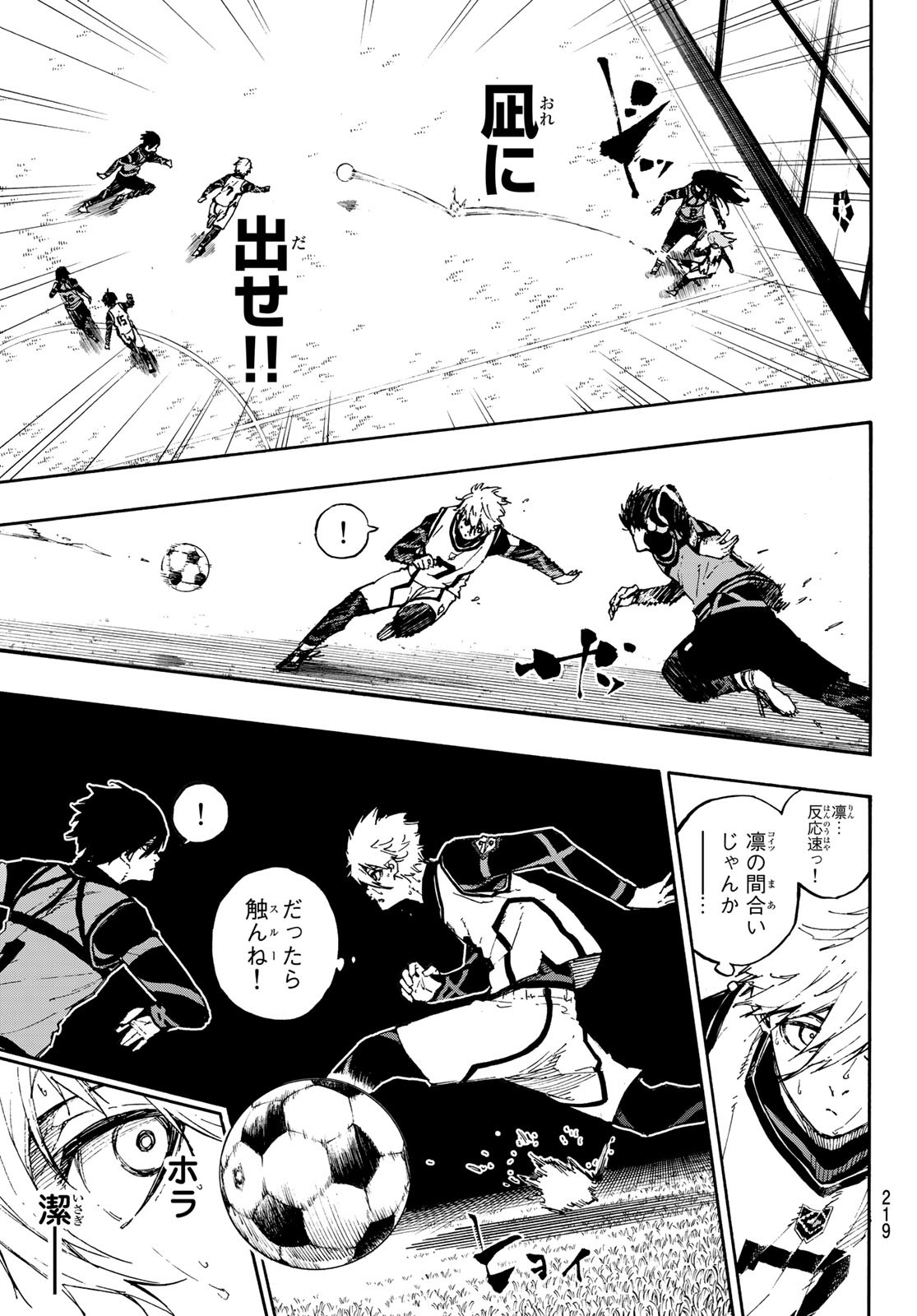 Blue Lock Chap 76 - Next Chap 77