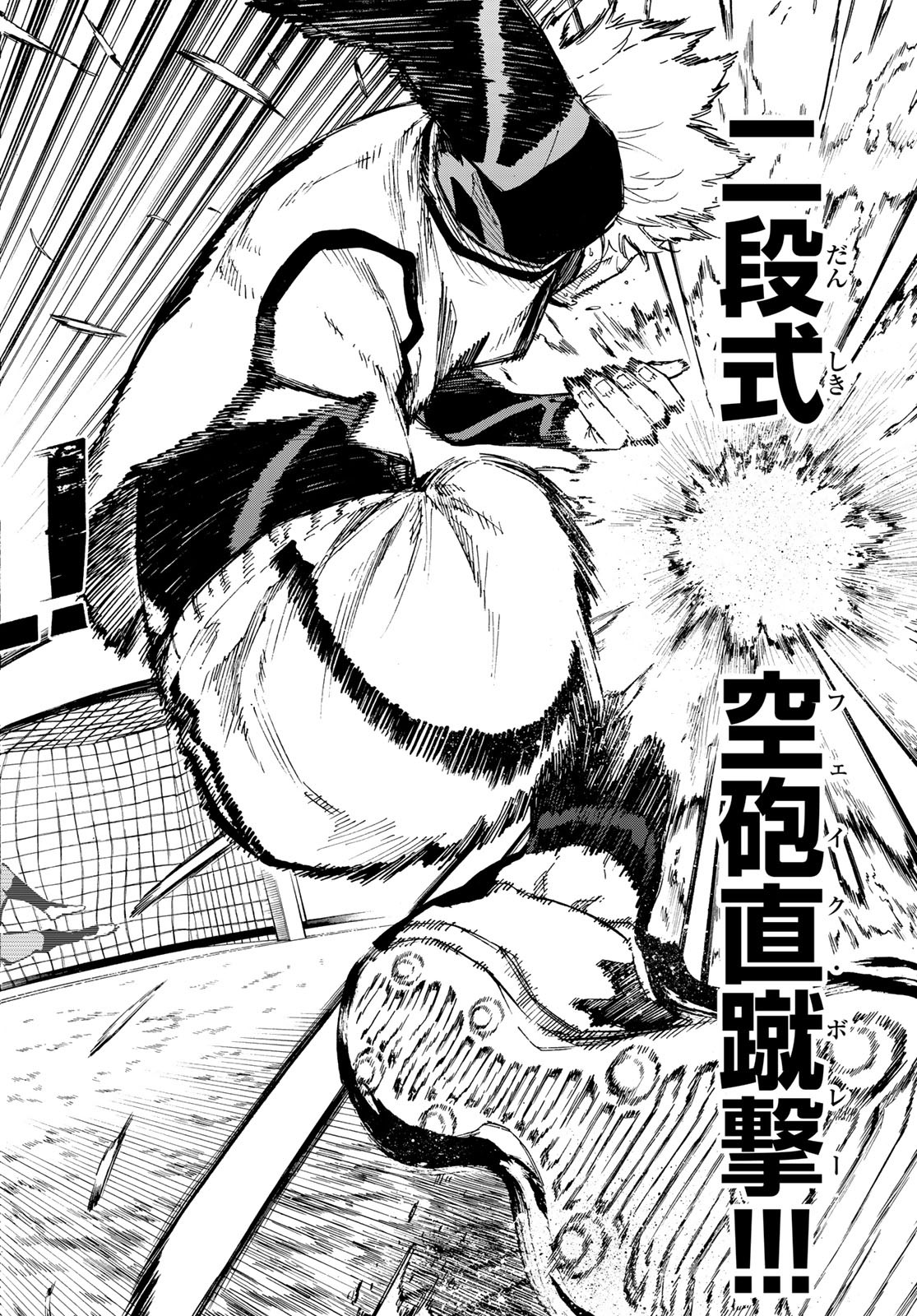 Blue Lock Chap 76 - Next Chap 77