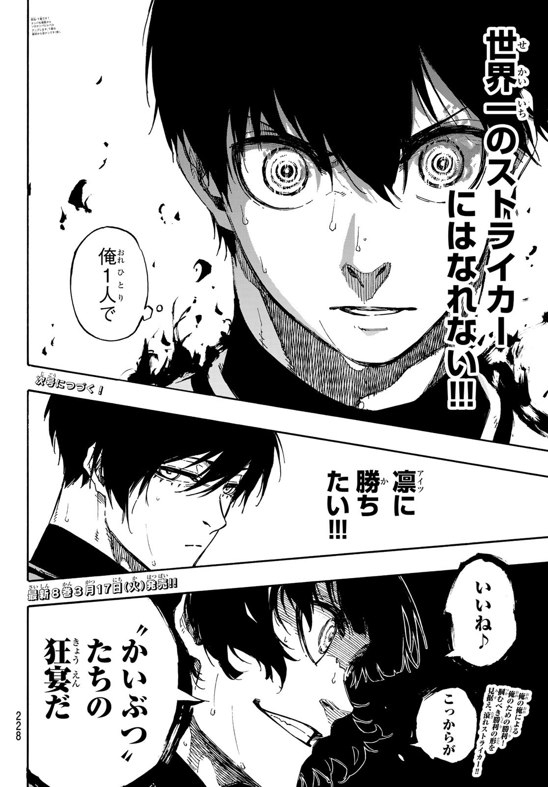 Blue Lock Chap 76 - Next Chap 77