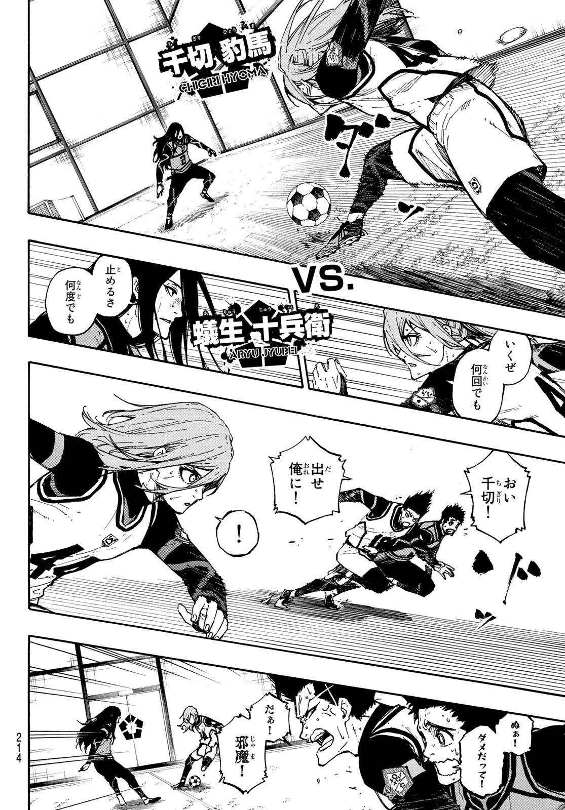 Blue Lock Chap 76 - Next Chap 77
