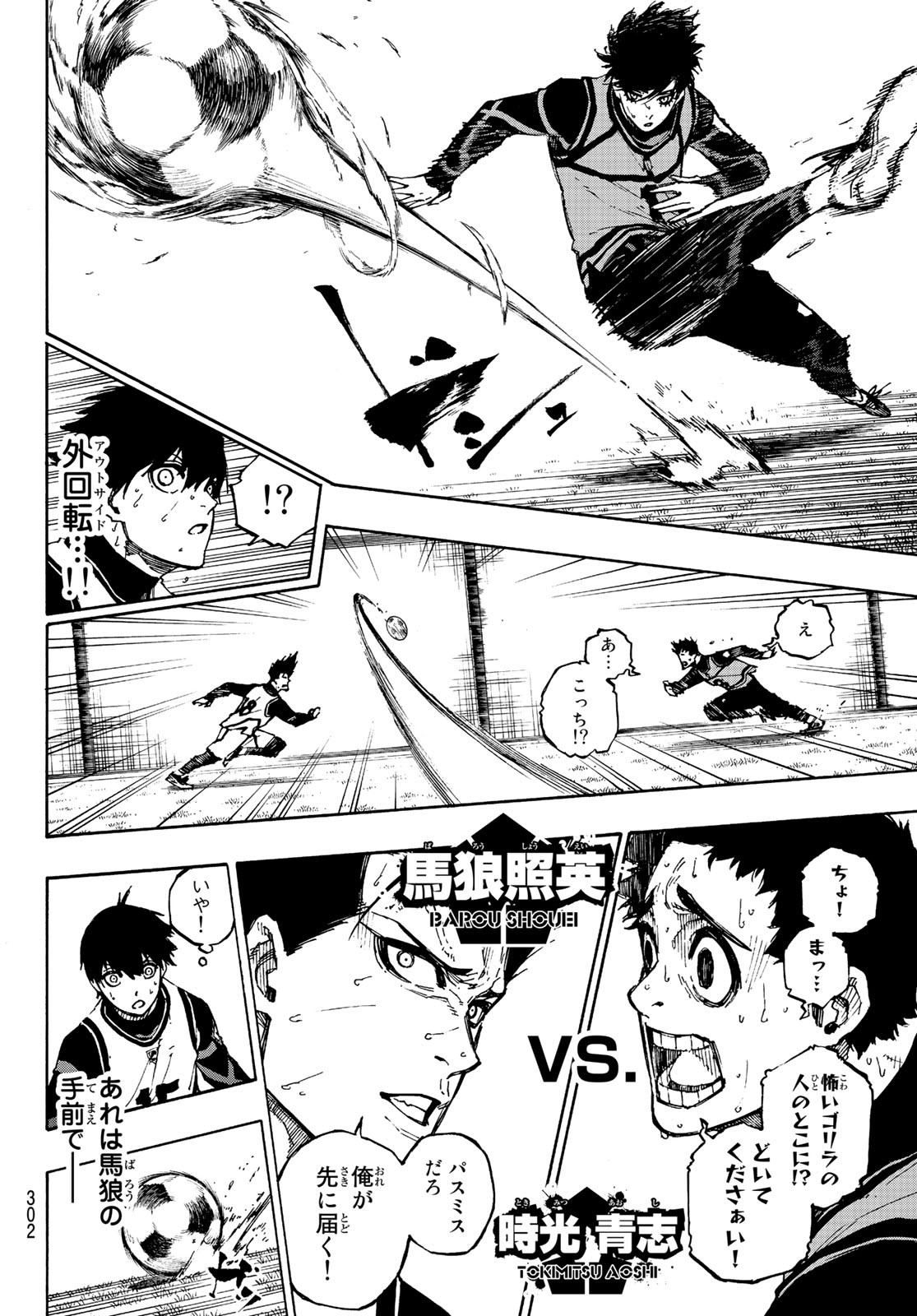 Blue Lock Chap 77 - Next Chap 78