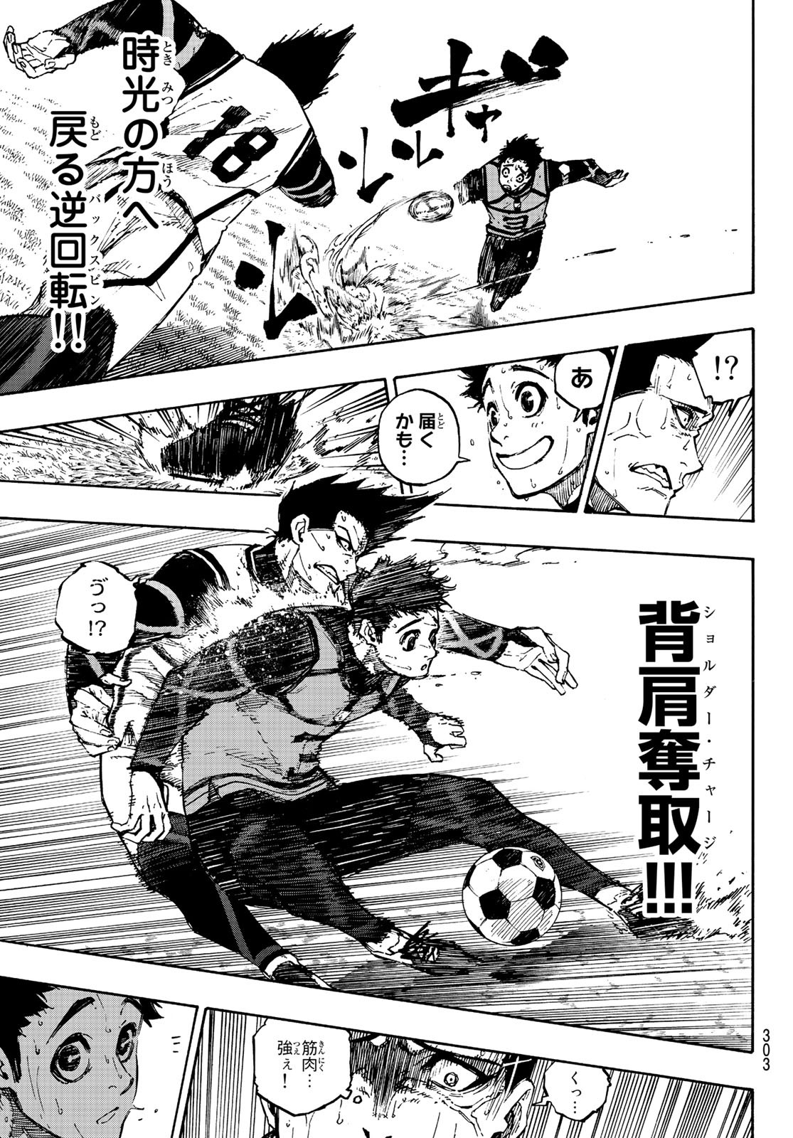 Blue Lock Chap 77 - Next Chap 78