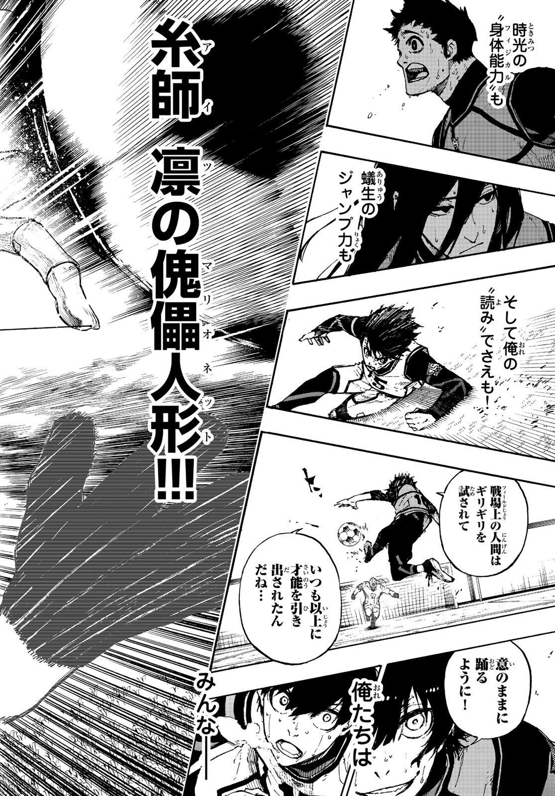 Blue Lock Chap 77 - Next Chap 78