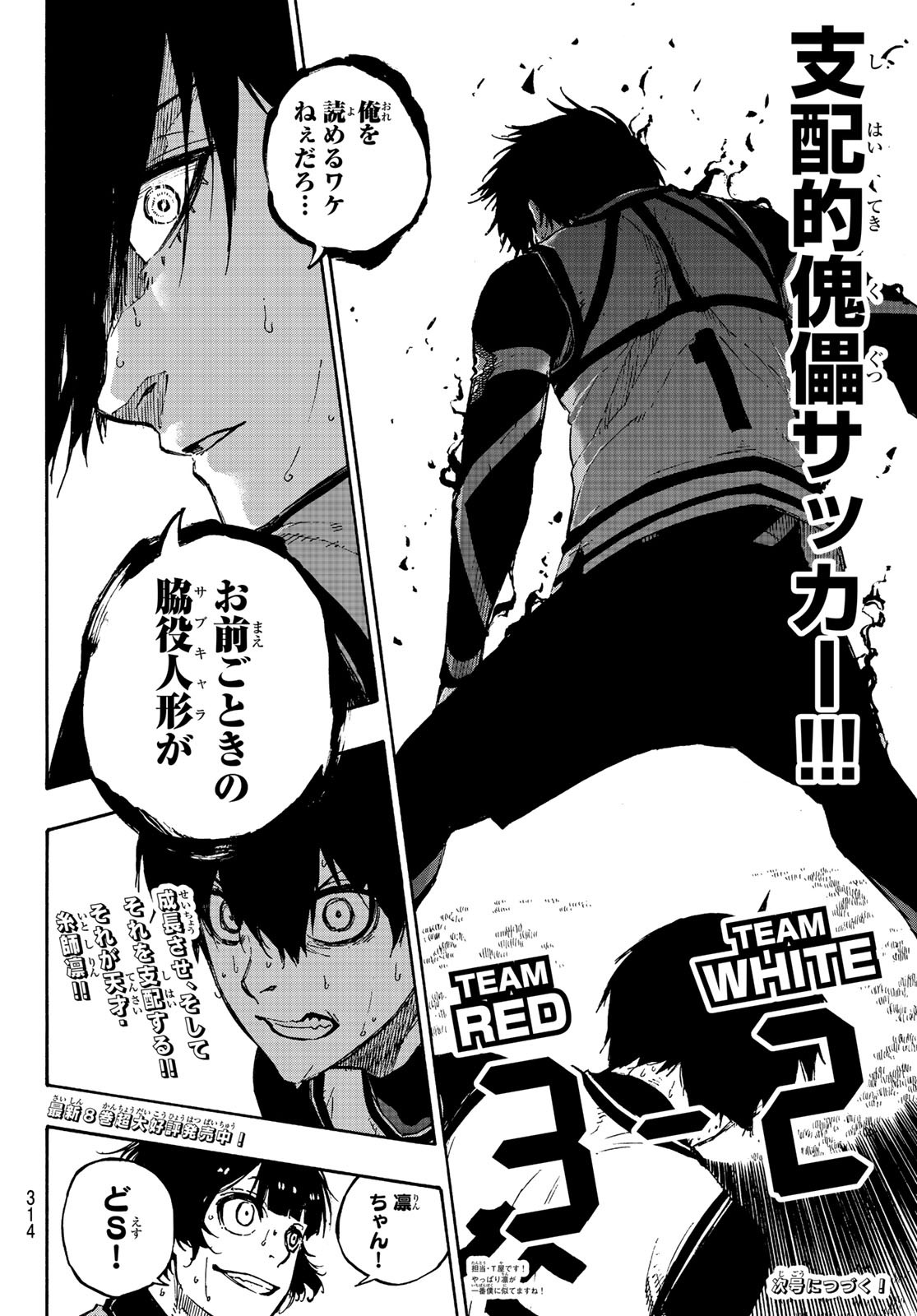 Blue Lock Chap 77 - Next Chap 78