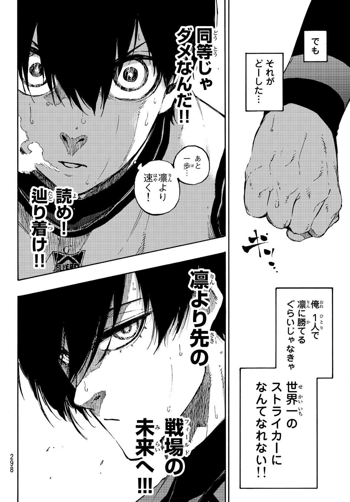 Blue Lock Chap 77 - Next Chap 78