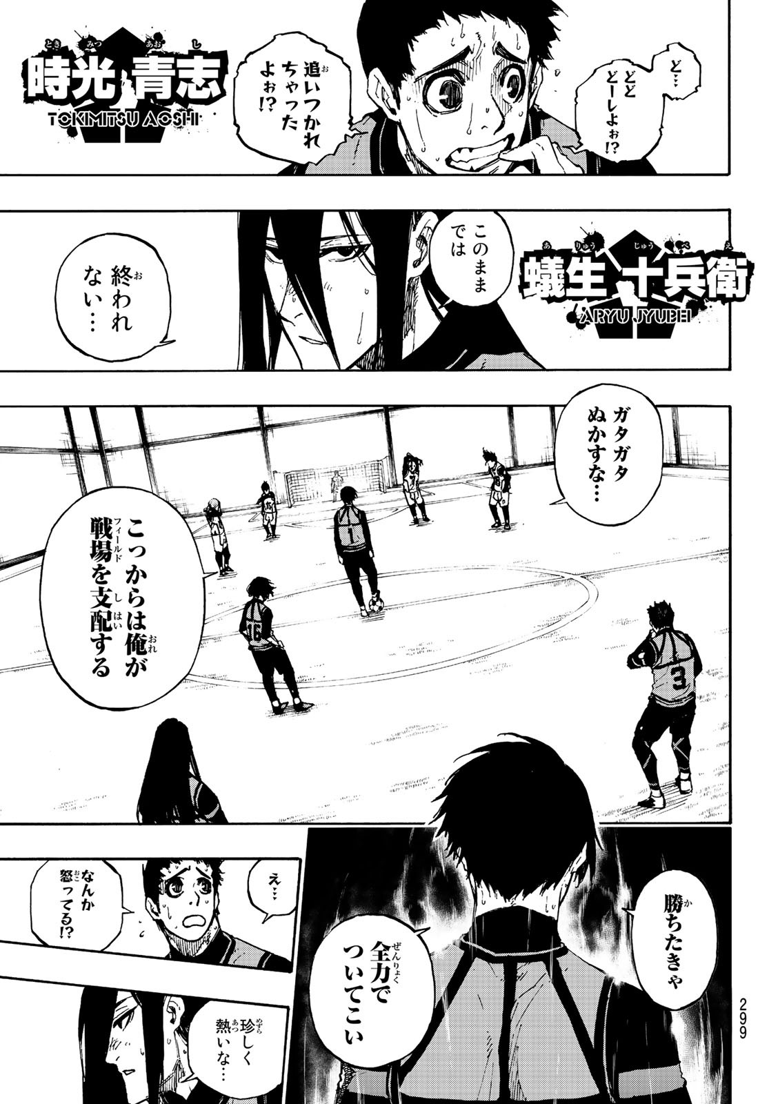 Blue Lock Chap 77 - Next Chap 78