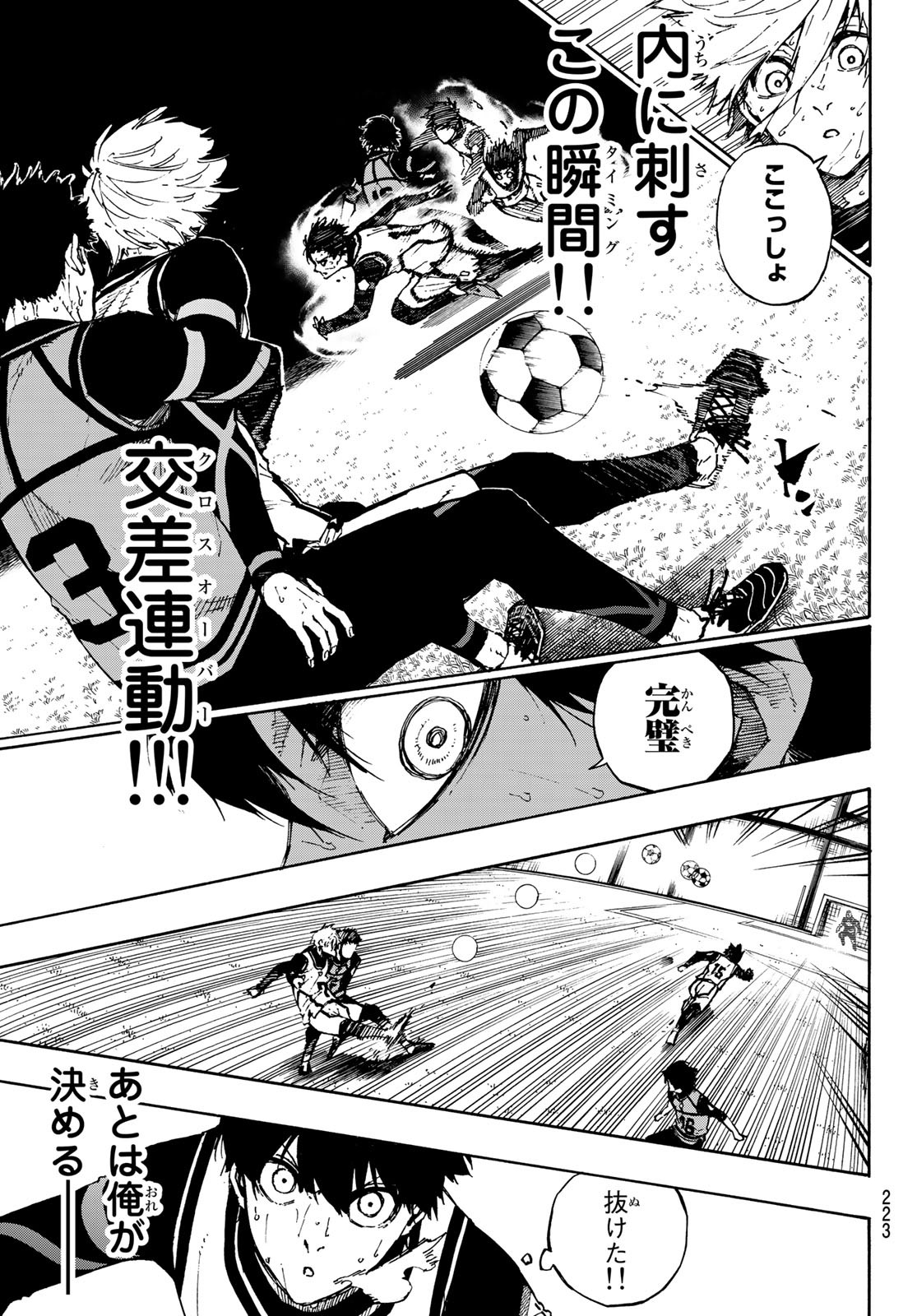 Blue Lock Chap 78 - Next Chap 79