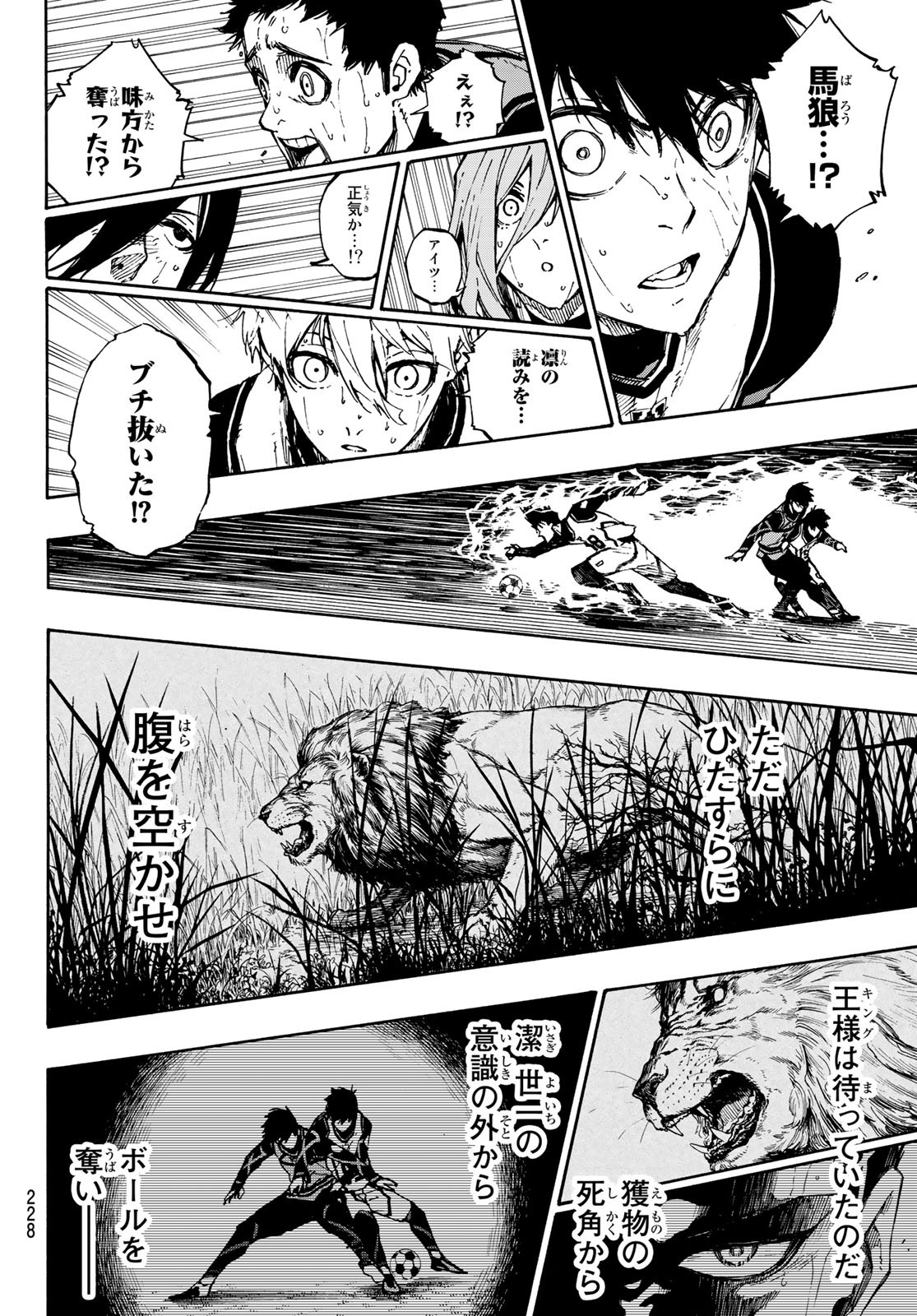 Blue Lock Chap 78 - Next Chap 79