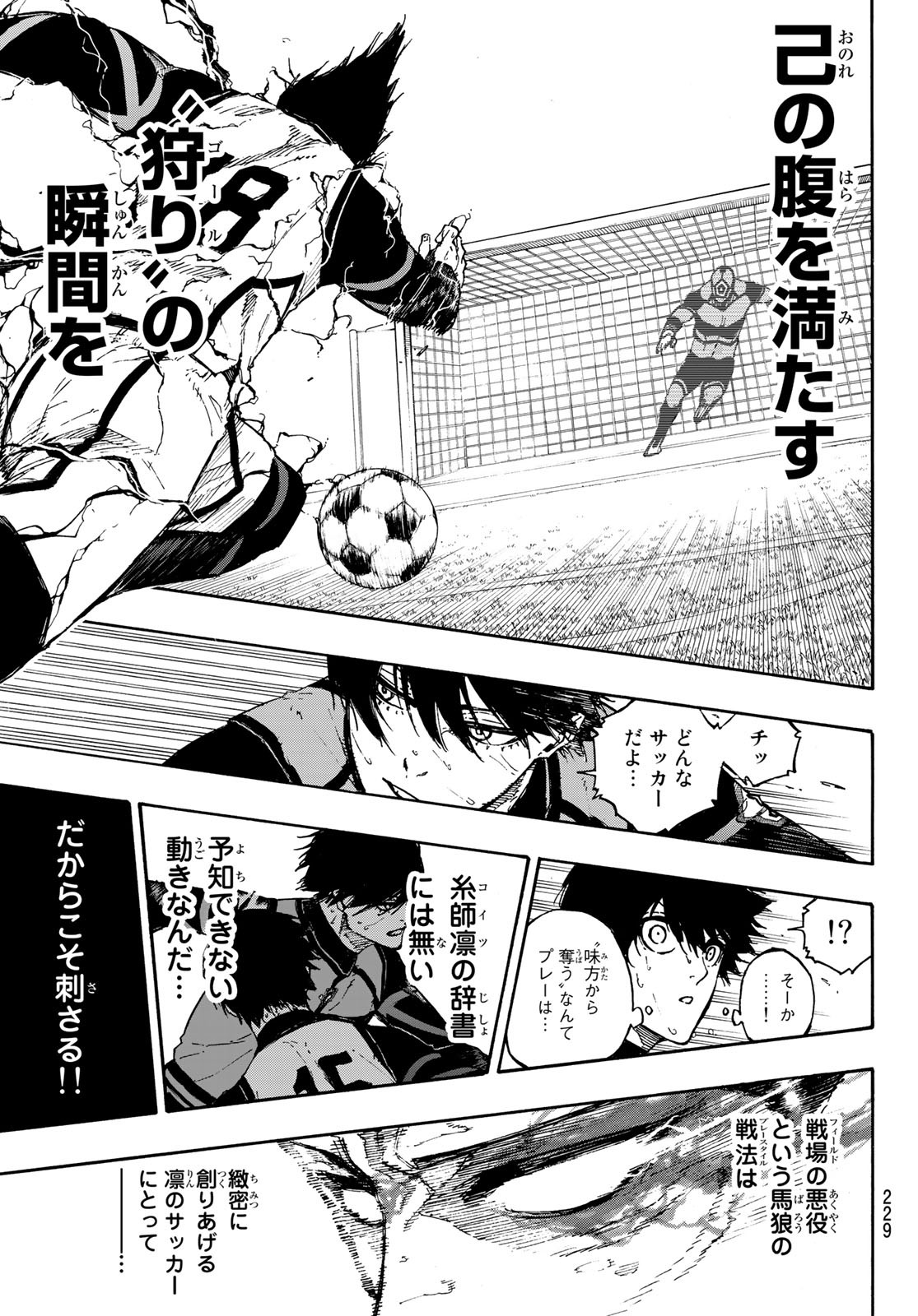 Blue Lock Chap 78 - Next Chap 79