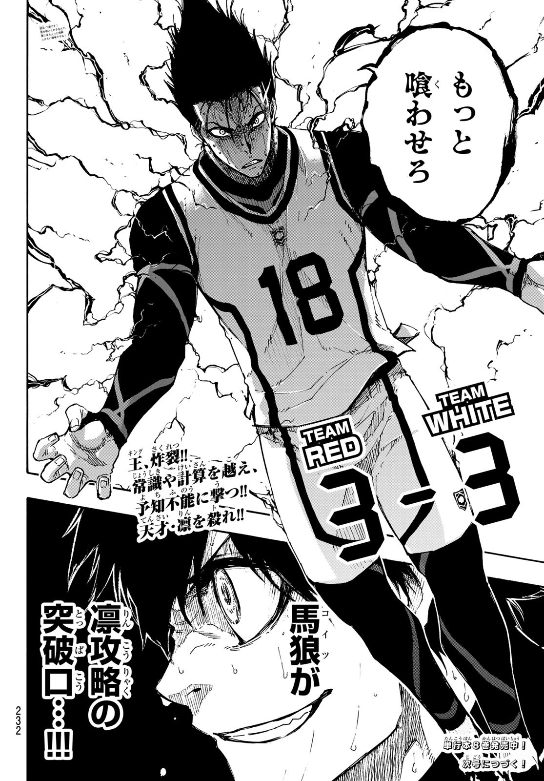 Blue Lock Chap 78 - Next Chap 79