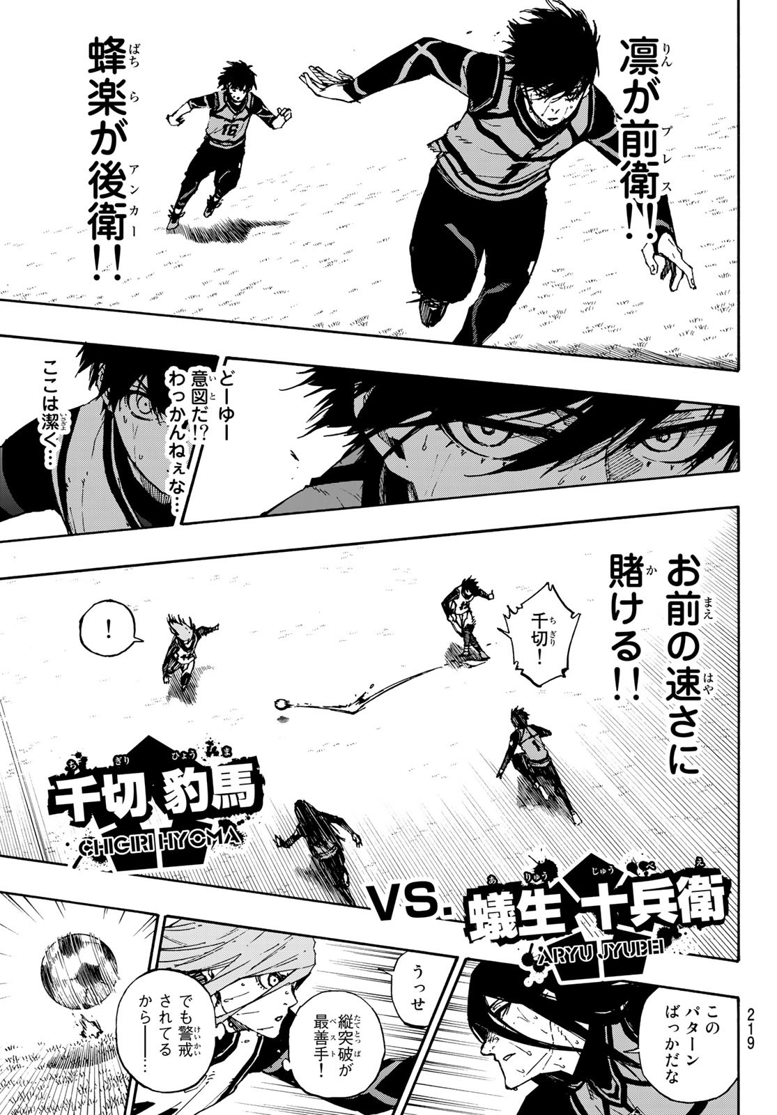 Blue Lock Chap 78 - Next Chap 79