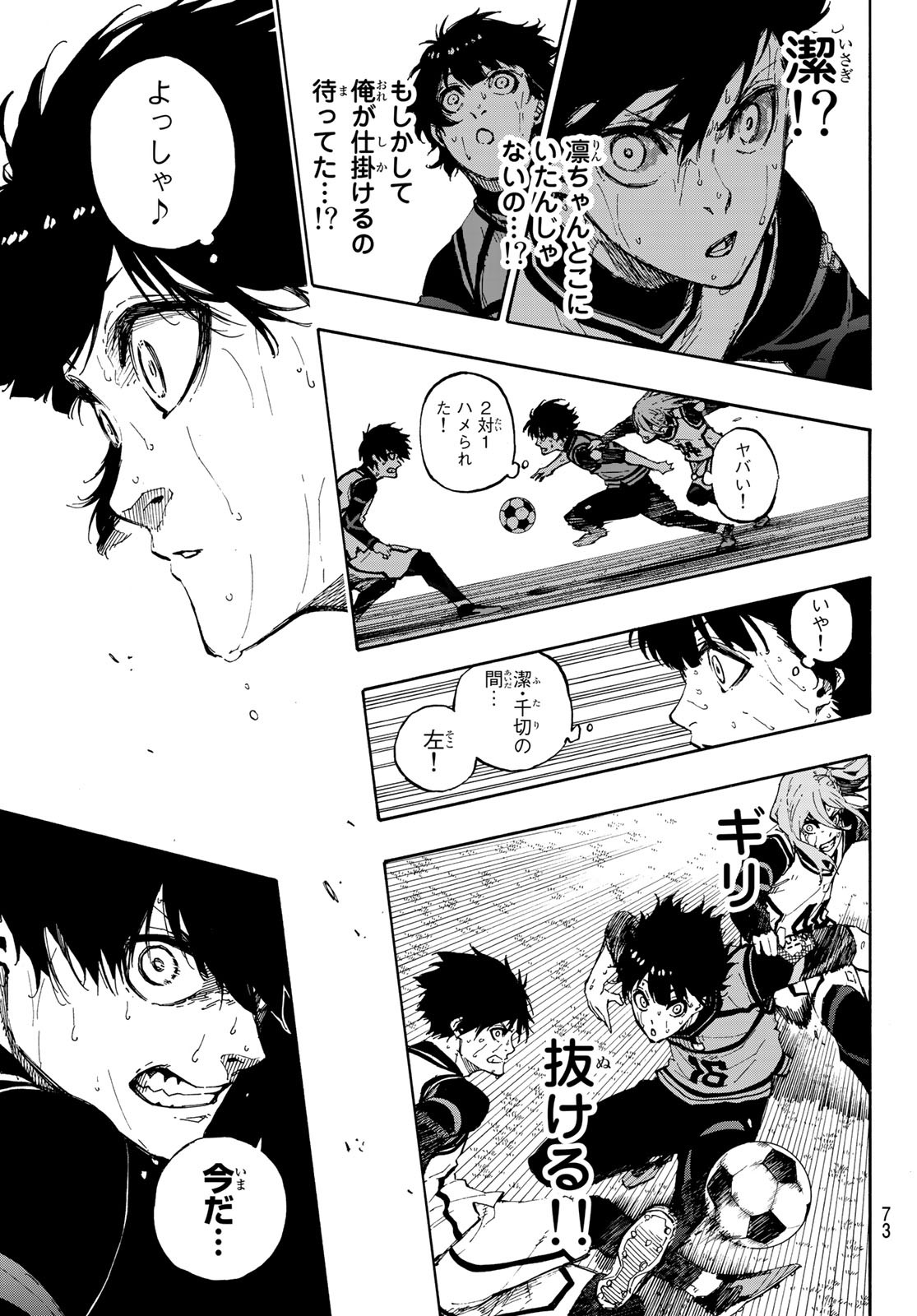 Blue Lock Chap 79 - Next Chap 80